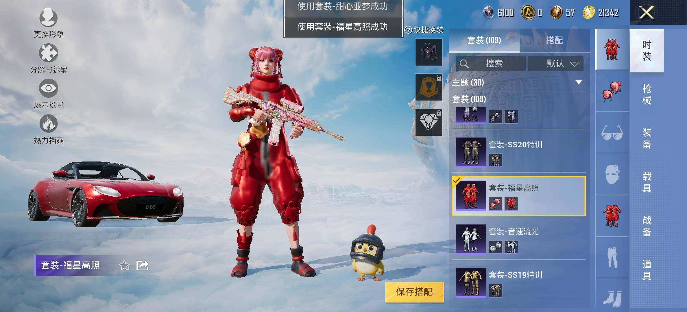 HPYXS3324838和平精英账号详情图10 HPYXS3324838和平精英账号详情图10