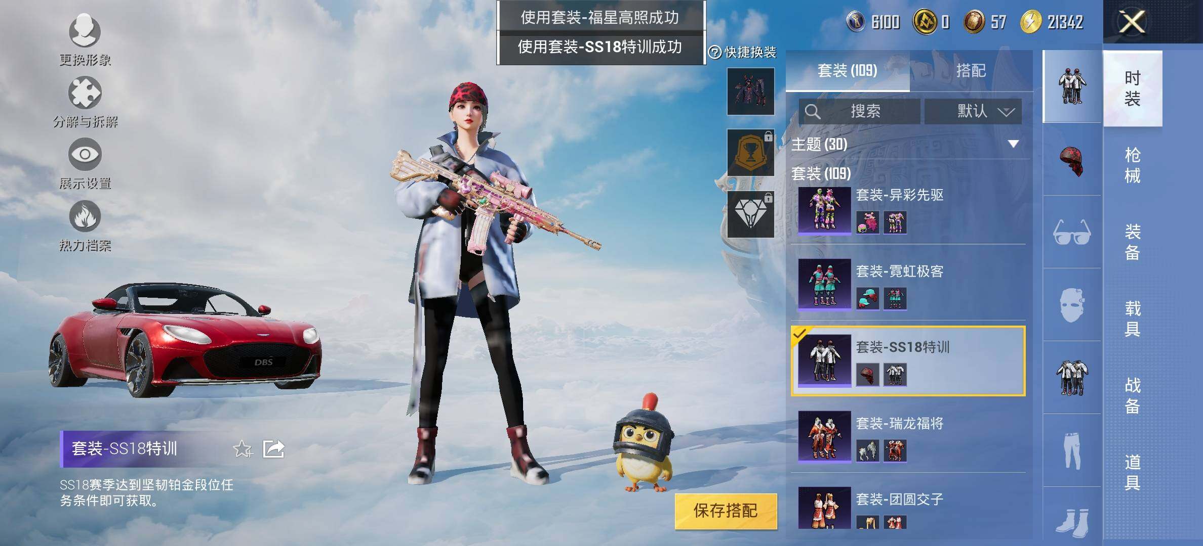 HPYXS3324838和平精英账号详情图11 HPYXS3324838和平精英账号详情图11