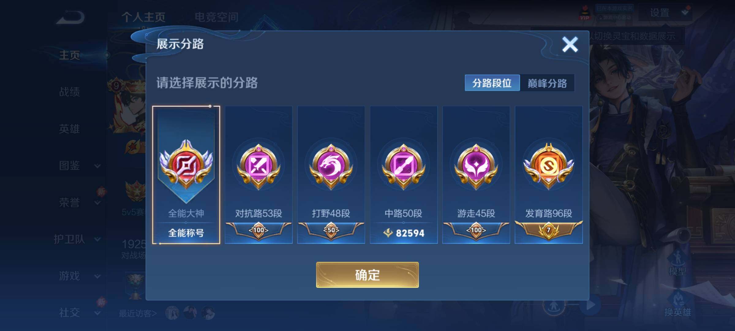 WZCMY3265872王者荣耀账号详情图5