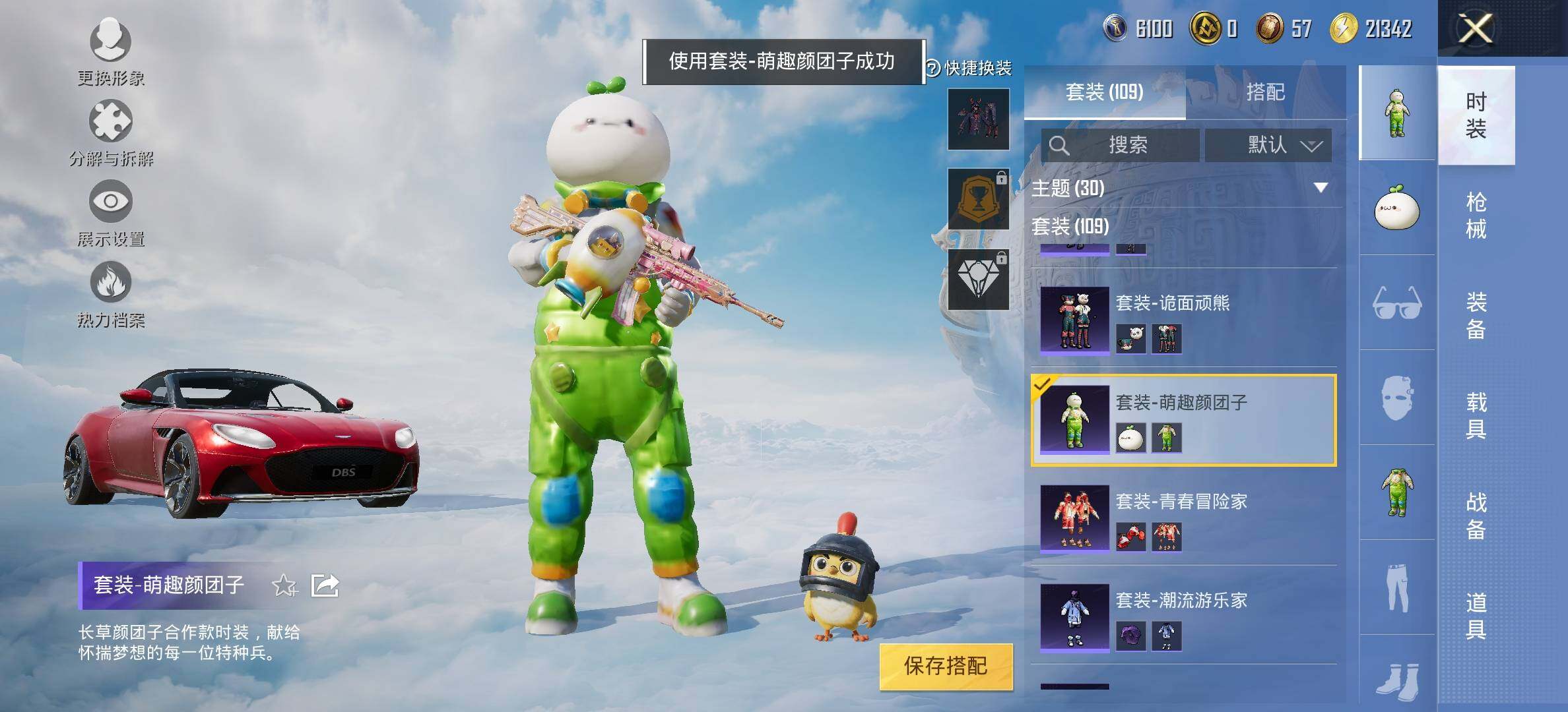 HPYXS3324838和平精英账号详情图12 HPYXS3324838和平精英账号详情图12