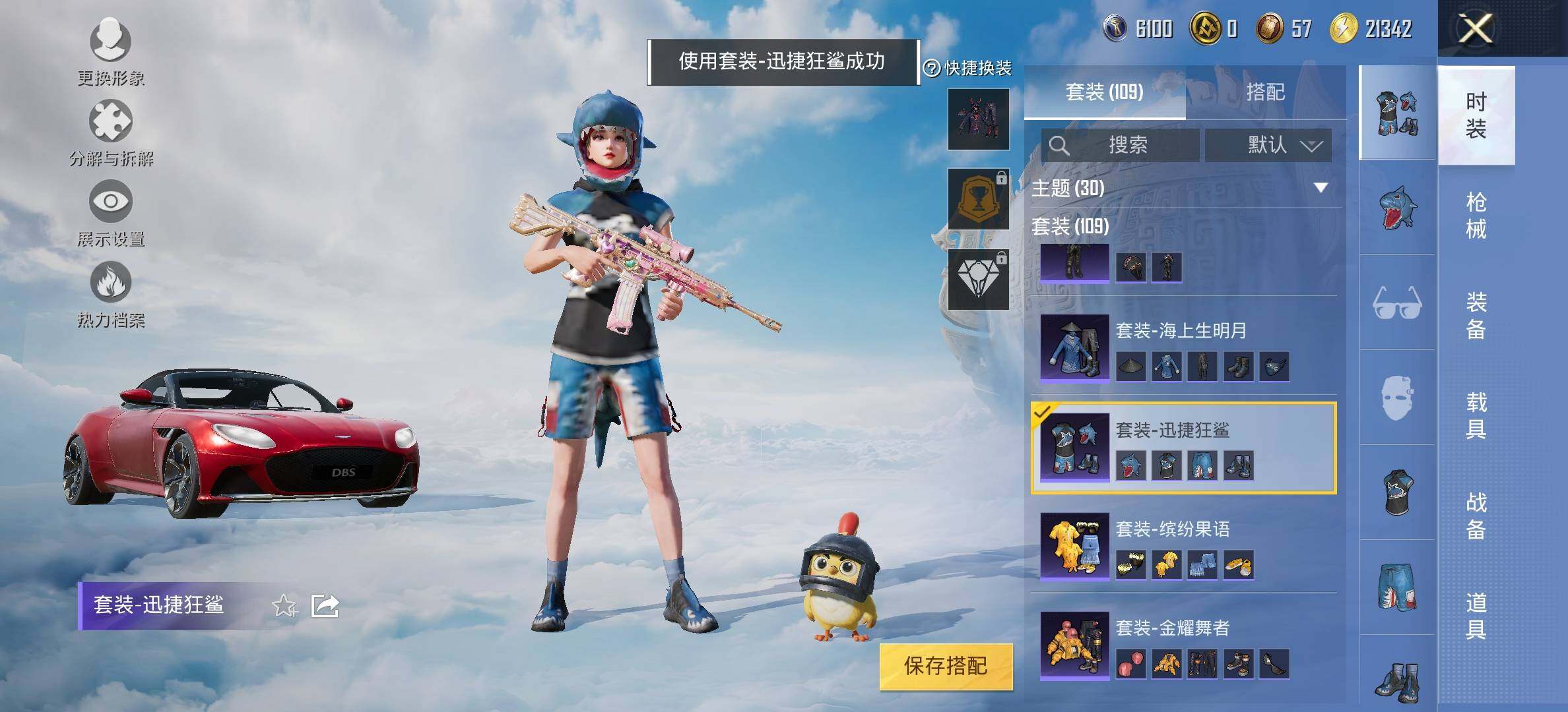 HPYXS3324838和平精英账号详情图14 HPYXS3324838和平精英账号详情图14