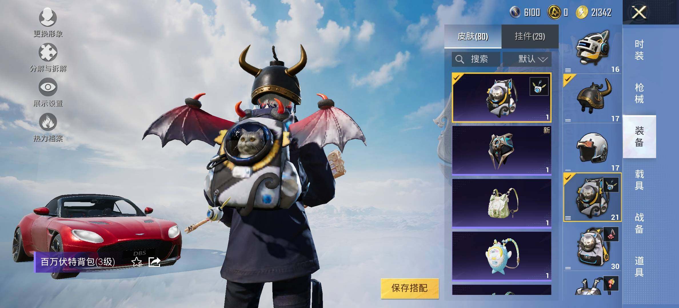 HPYXS3324838和平精英账号详情图19 HPYXS3324838和平精英账号详情图19