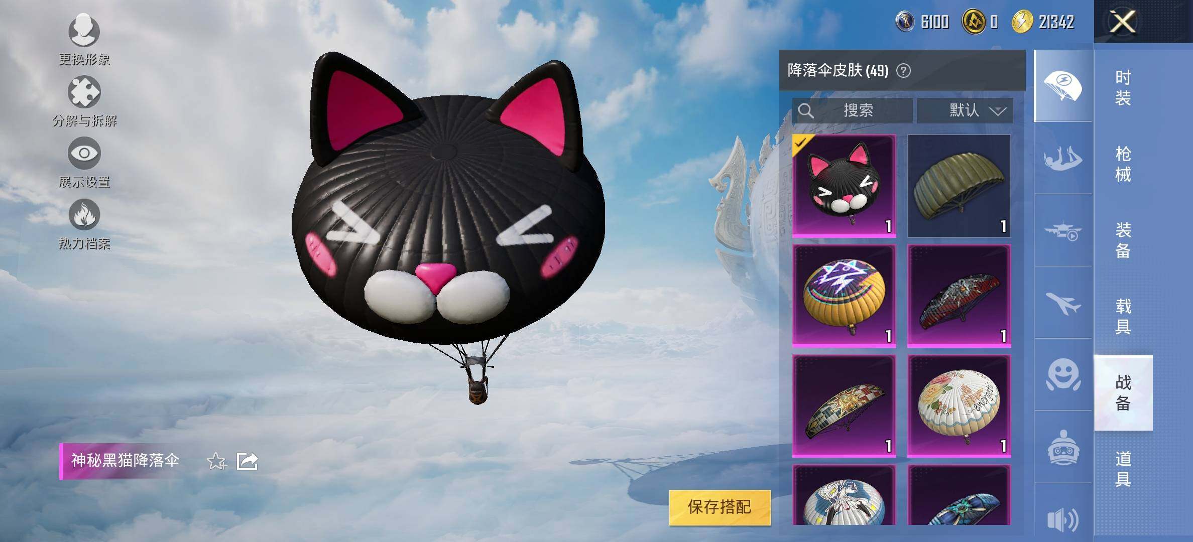 HPYXS3324838和平精英账号详情图21 HPYXS3324838和平精英账号详情图21
