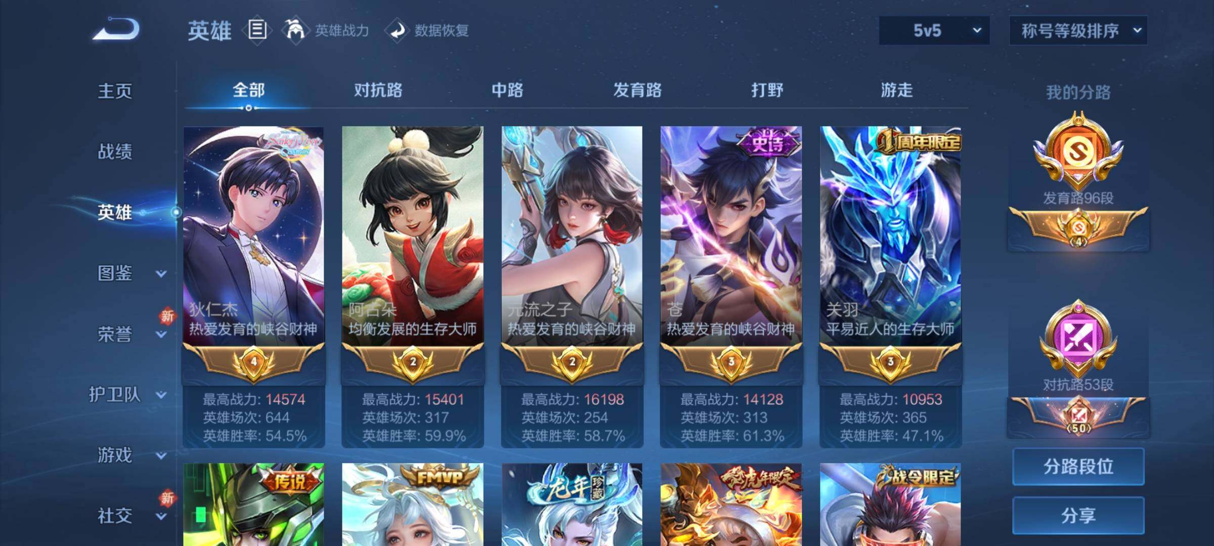 WZCMY3265872王者荣耀账号详情图13