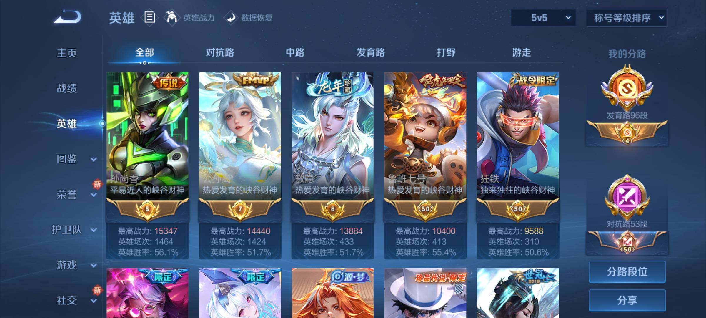 WZCMY3265872王者荣耀账号详情图14