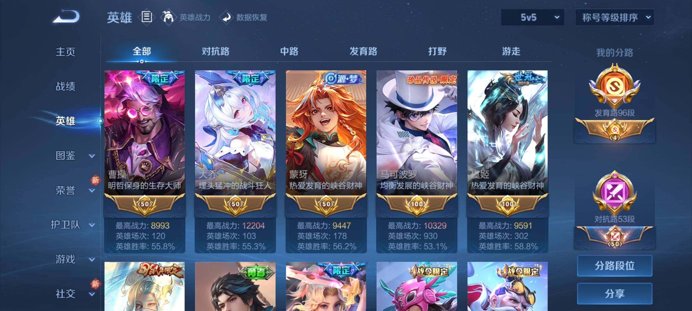 WZCMY3265872王者荣耀账号详情图15