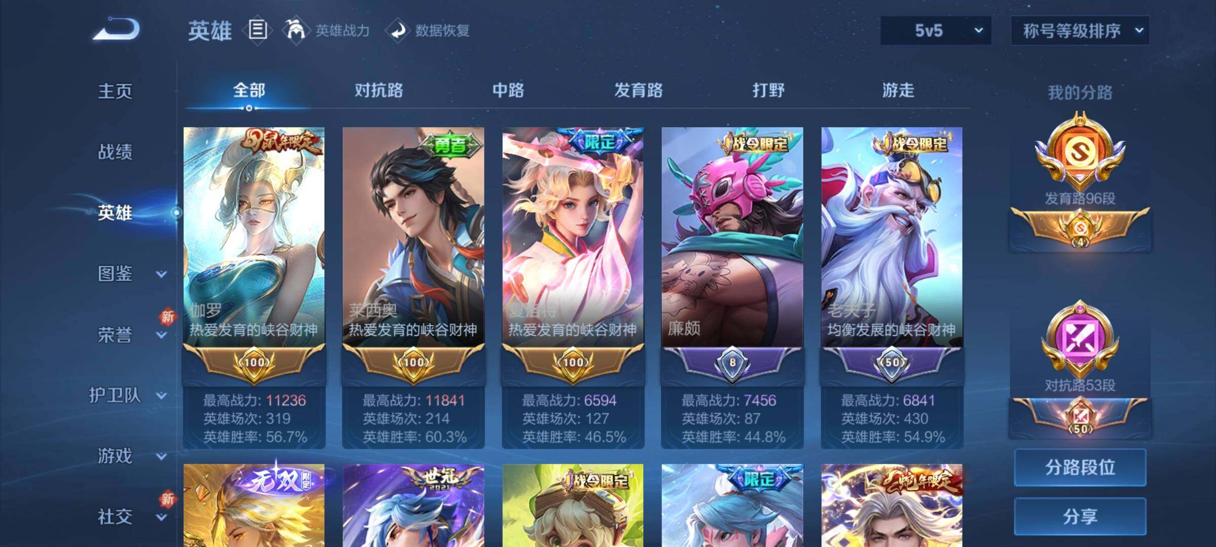 WZCMY3265872王者荣耀账号详情图16
