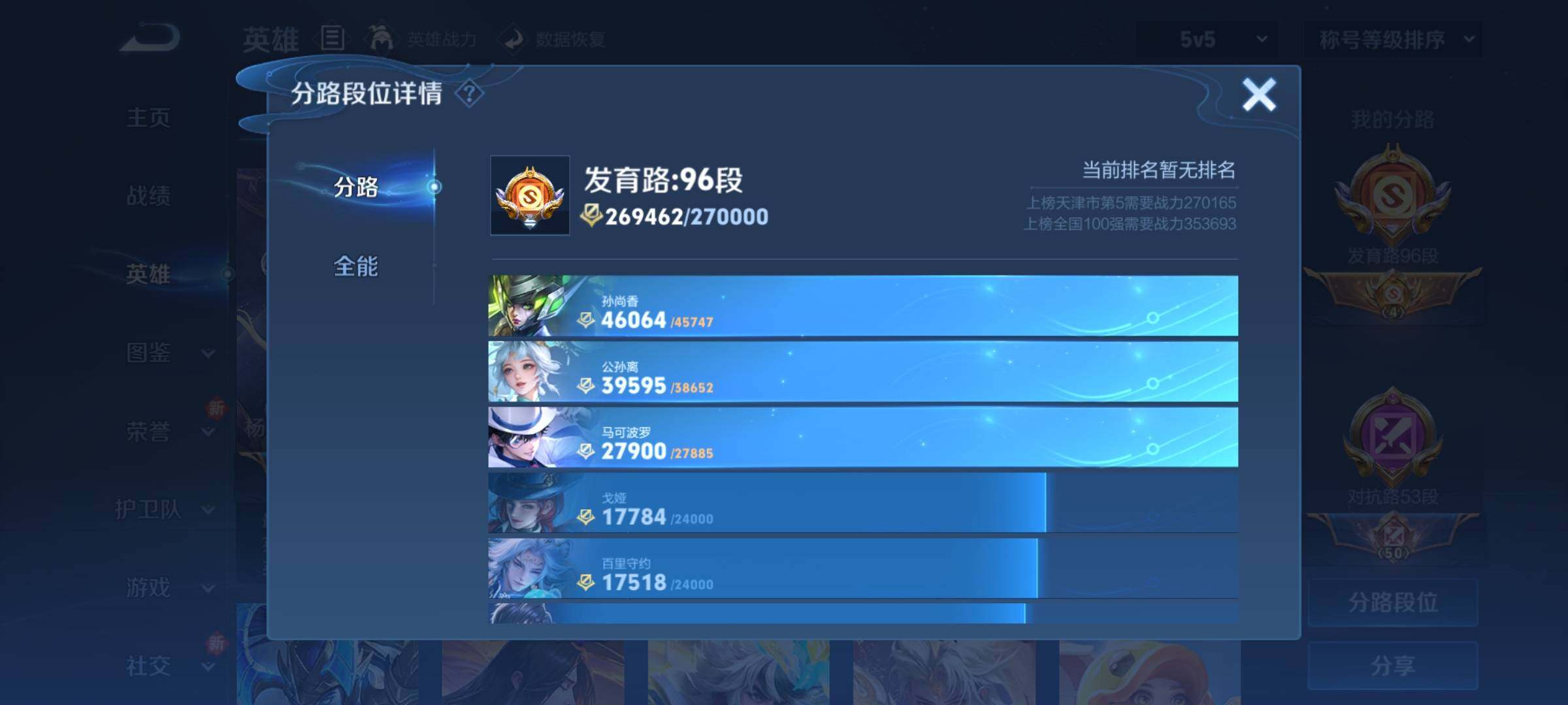 WZCMY3265872王者荣耀账号详情图17
