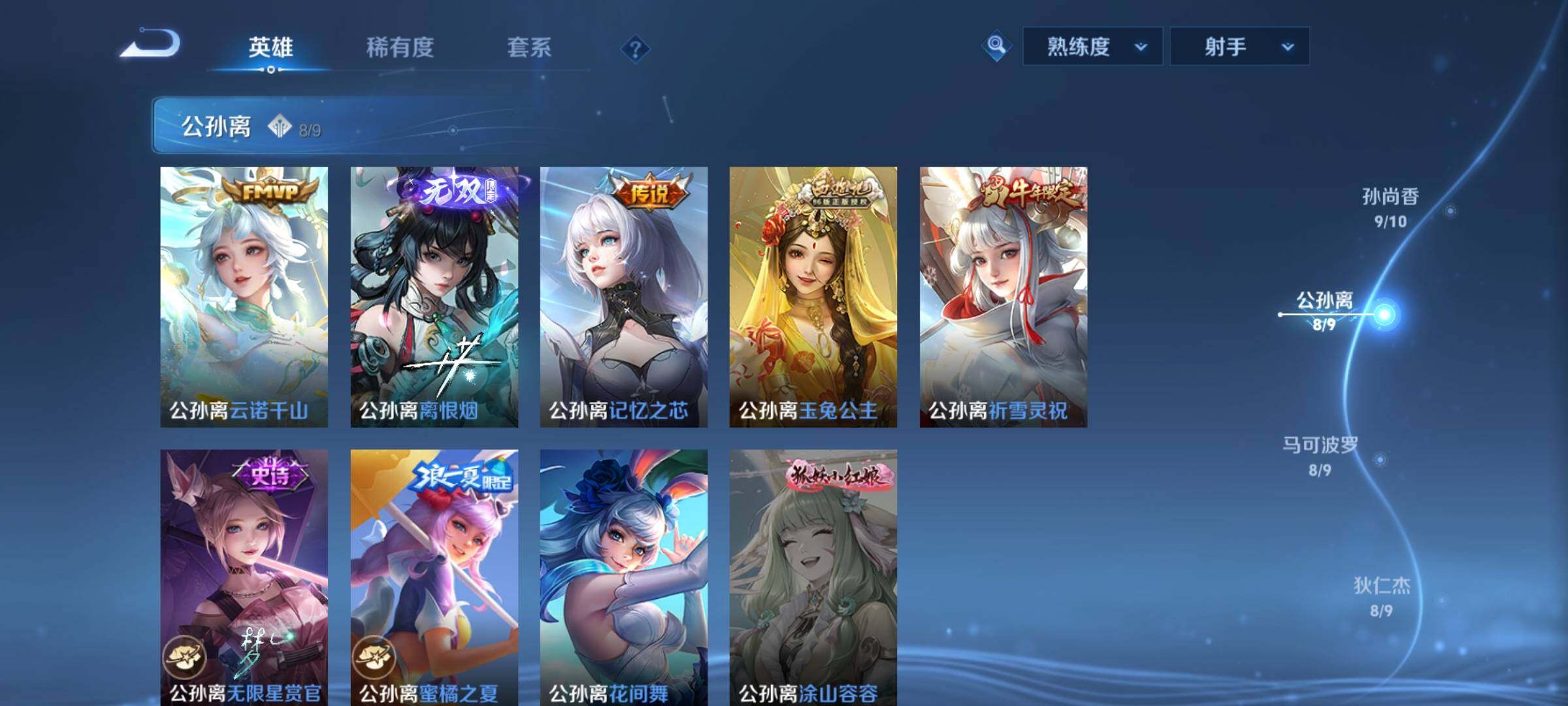 WZCMY3265872王者荣耀账号详情图22