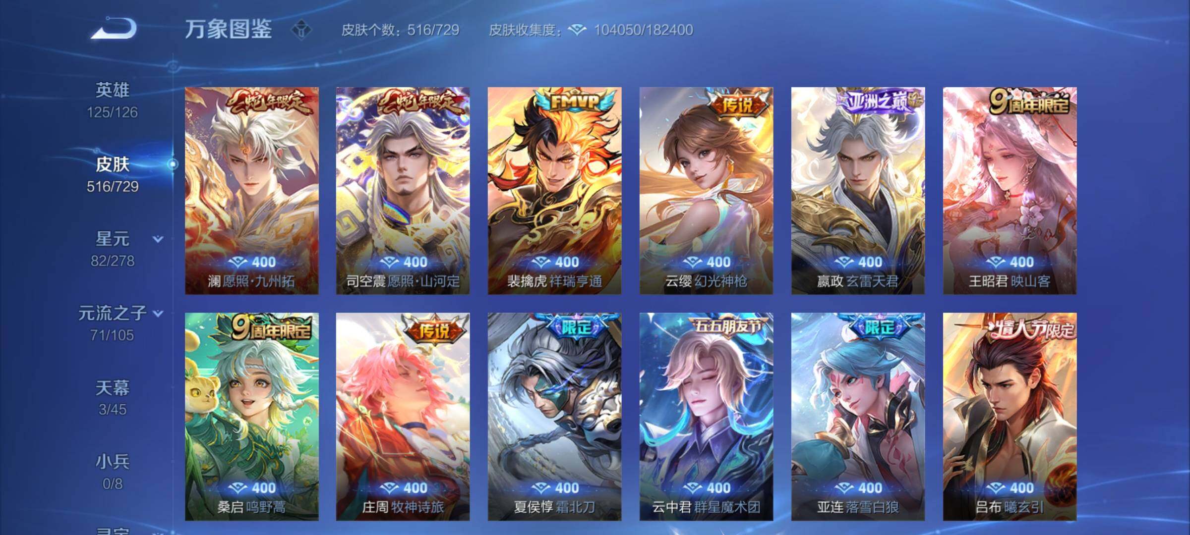 WZCMY3265872王者荣耀账号详情图29