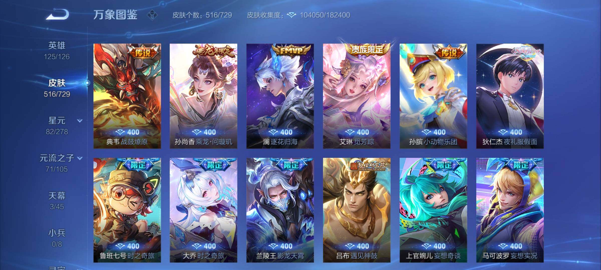 WZCMY3265872王者荣耀账号详情图30