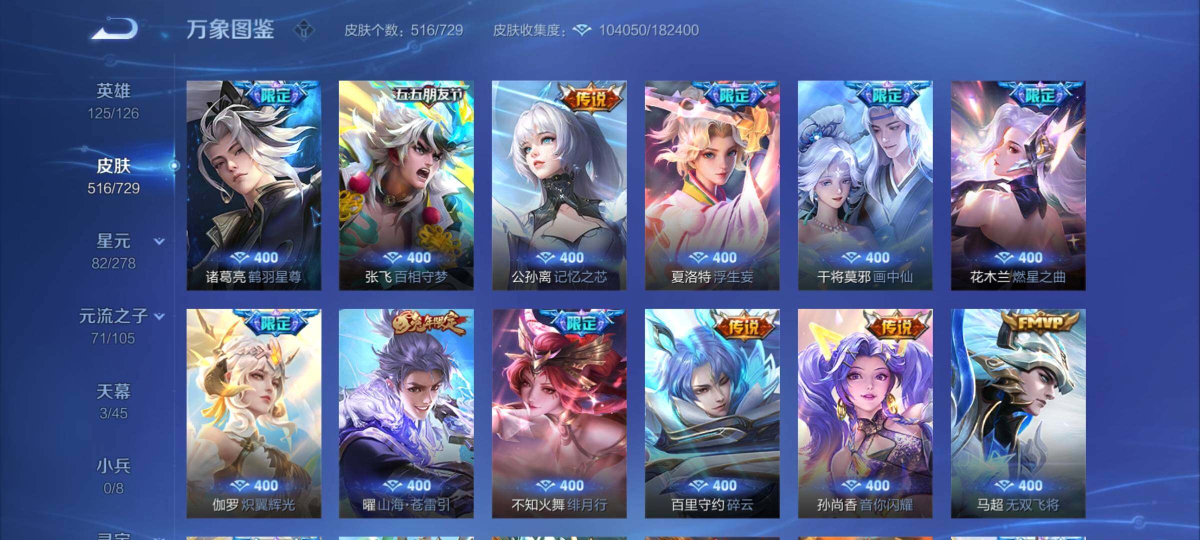 WZCMY3265872王者荣耀账号详情图31