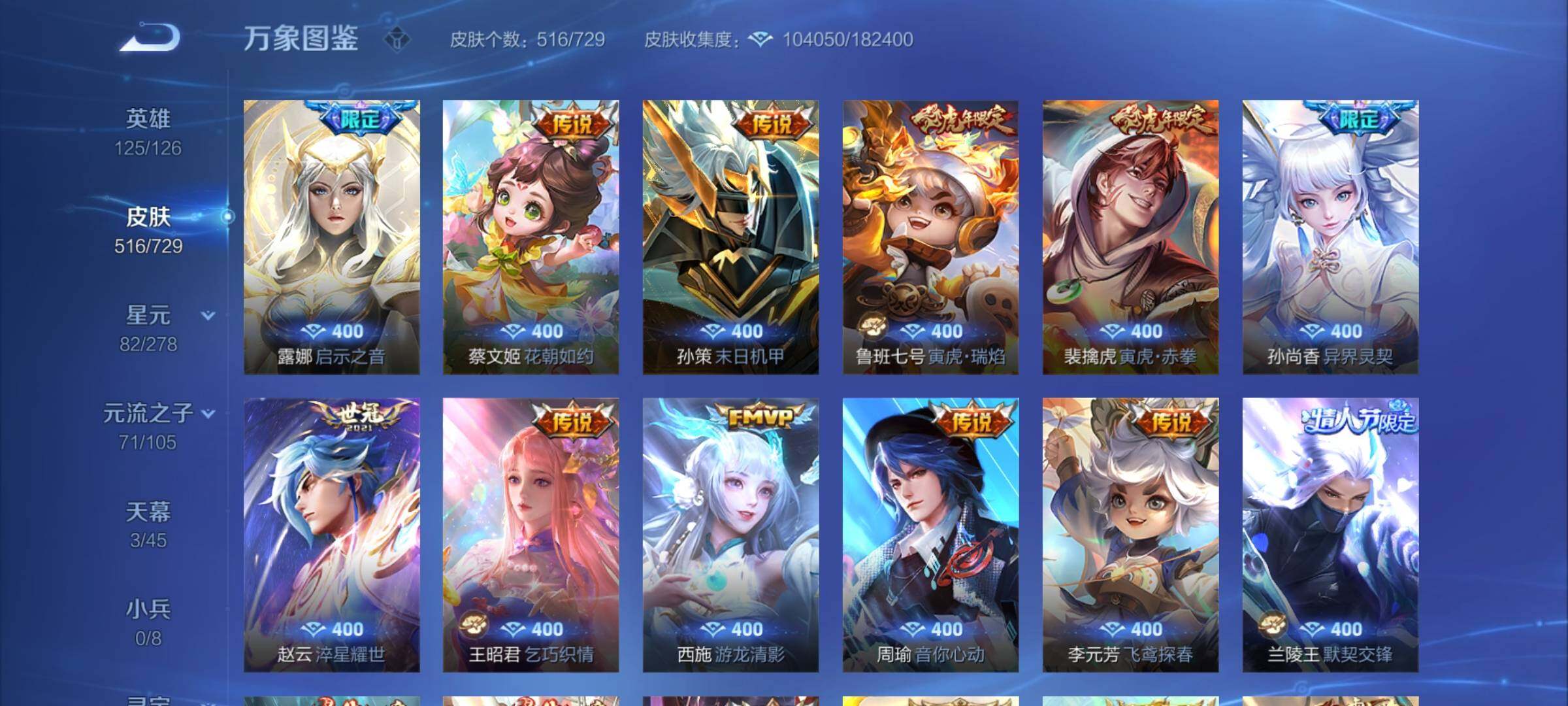 WZCMY3265872王者荣耀账号详情图32