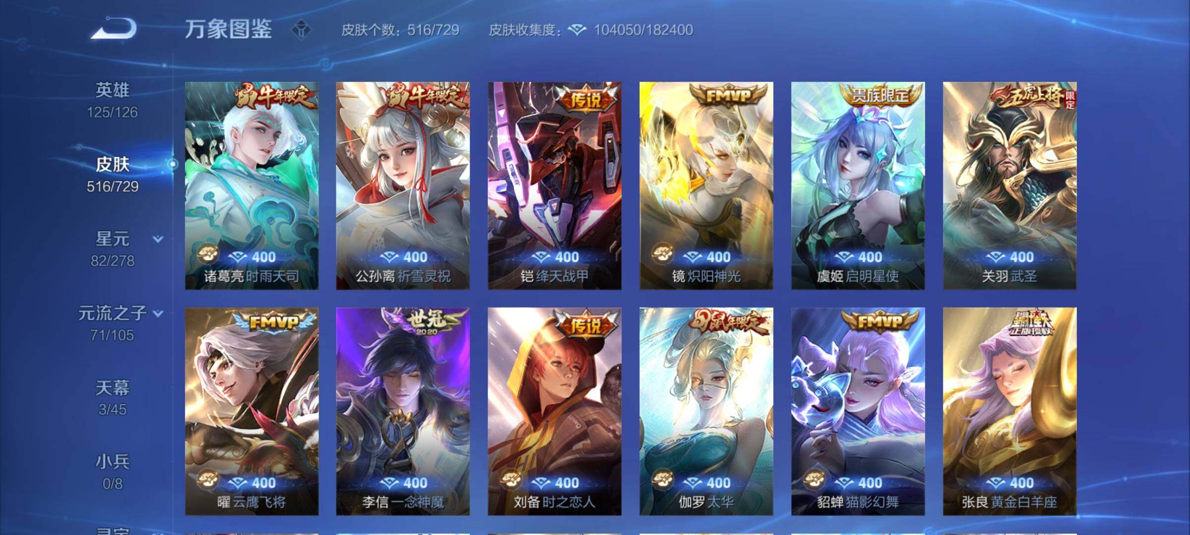 WZCMY3265872王者荣耀账号详情图33