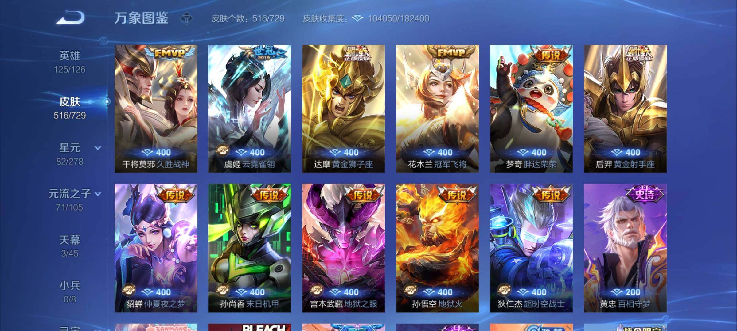 WZCMY3265872王者荣耀账号详情图34