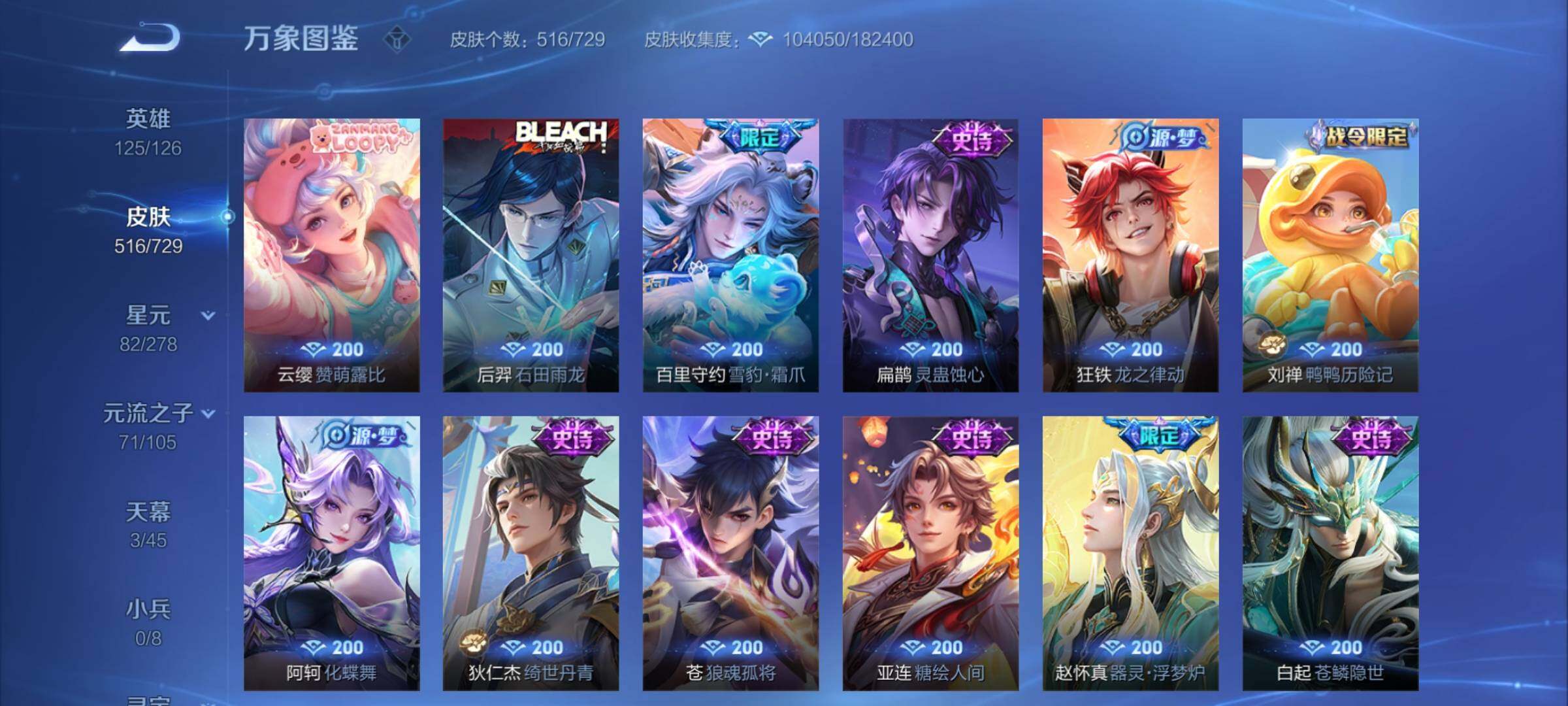 WZCMY3265872王者荣耀账号详情图35