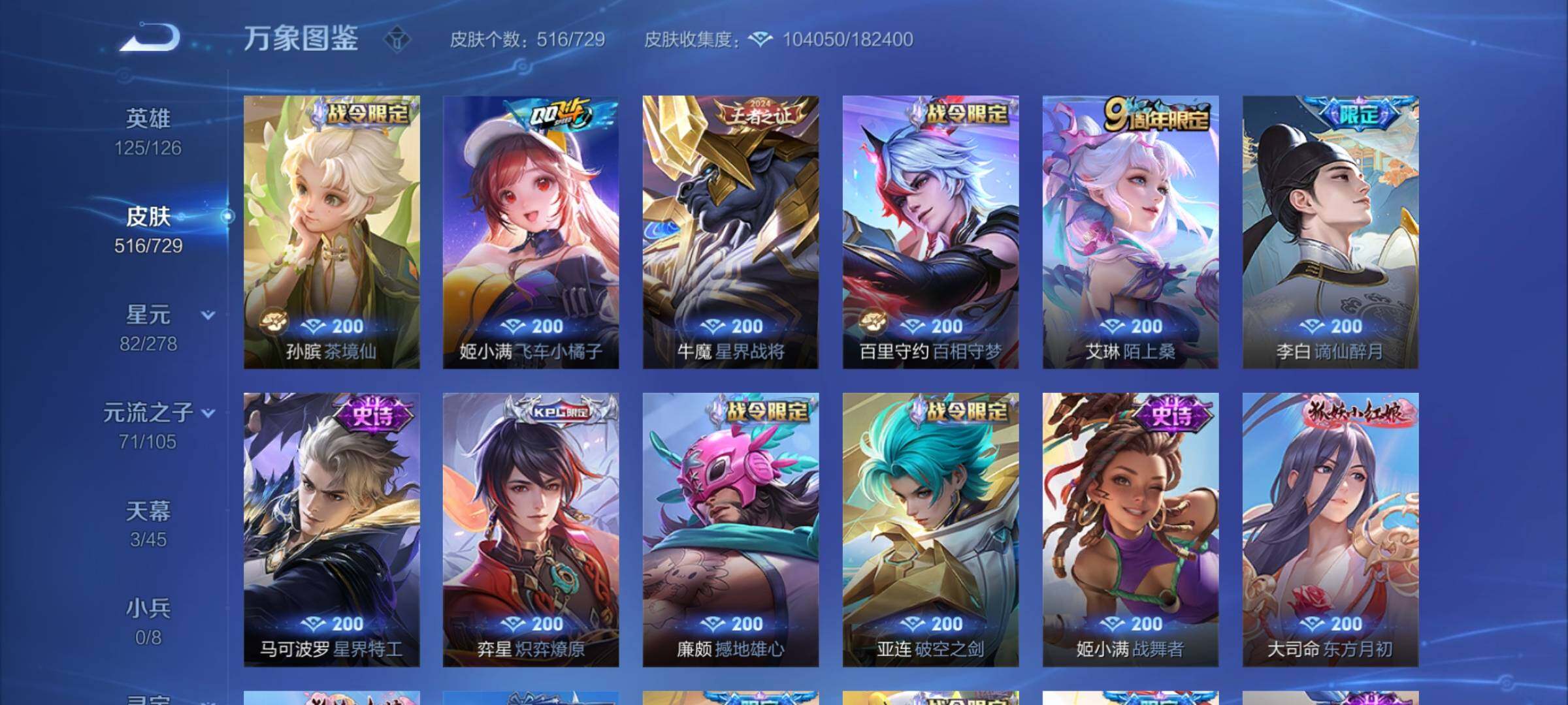 WZCMY3265872王者荣耀账号详情图36