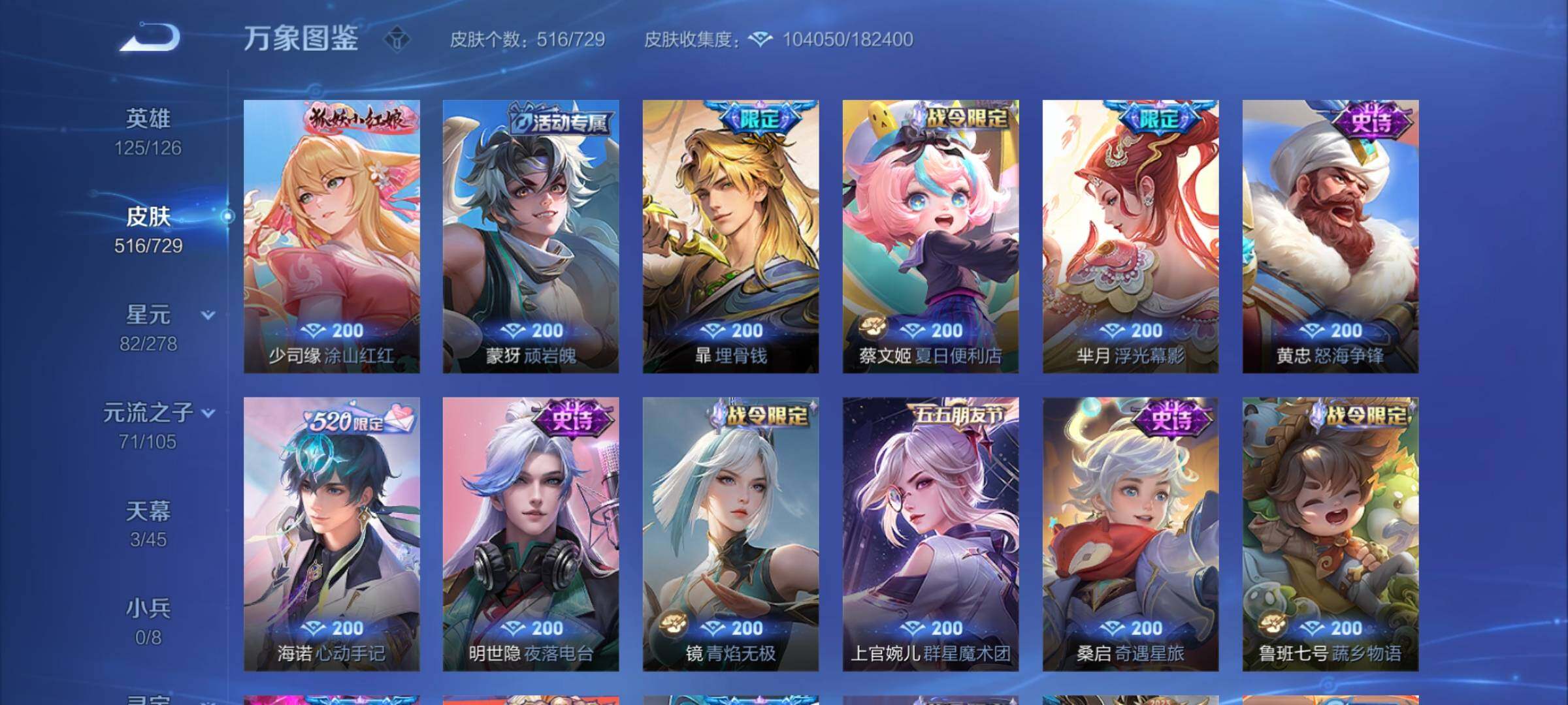 WZCMY3265872王者荣耀账号详情图37