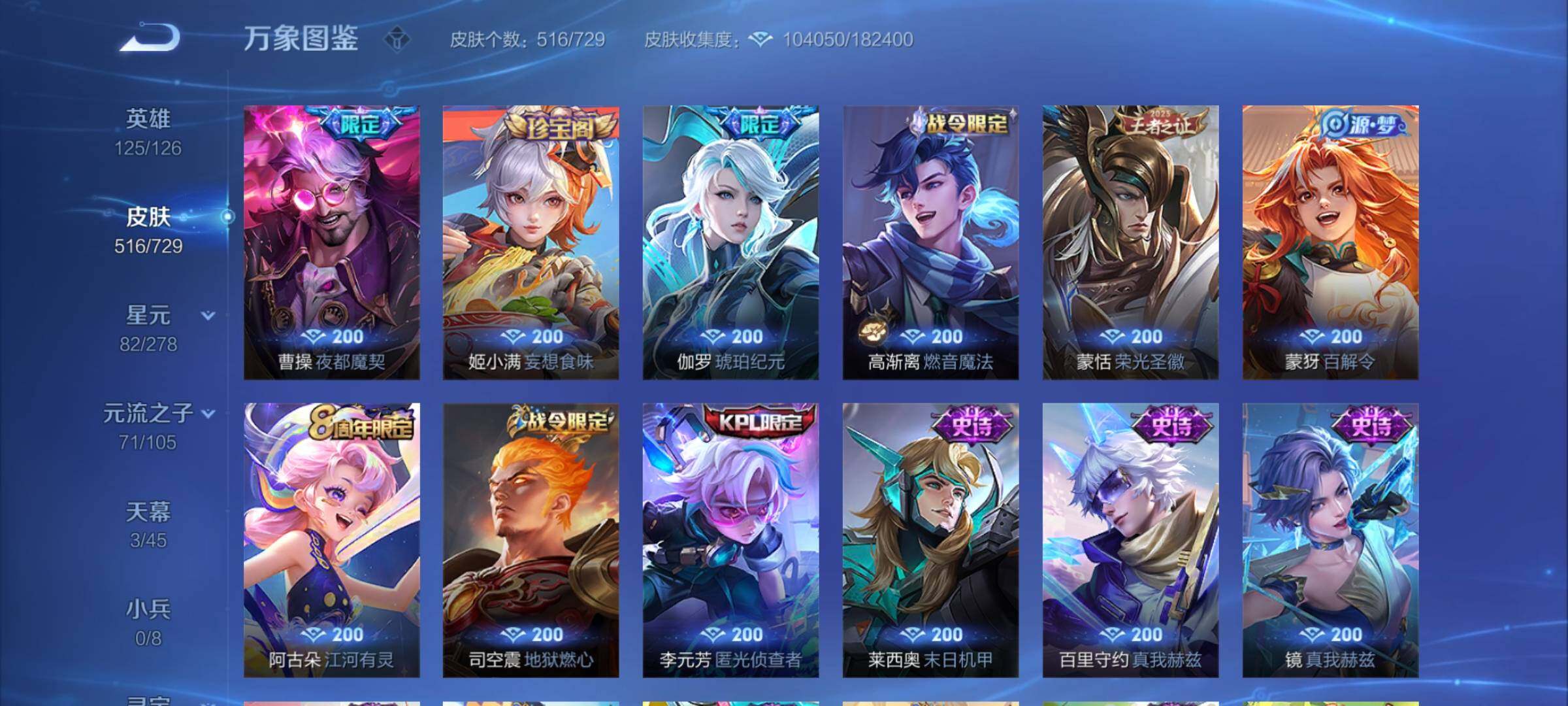 WZCMY3265872王者荣耀账号详情图38