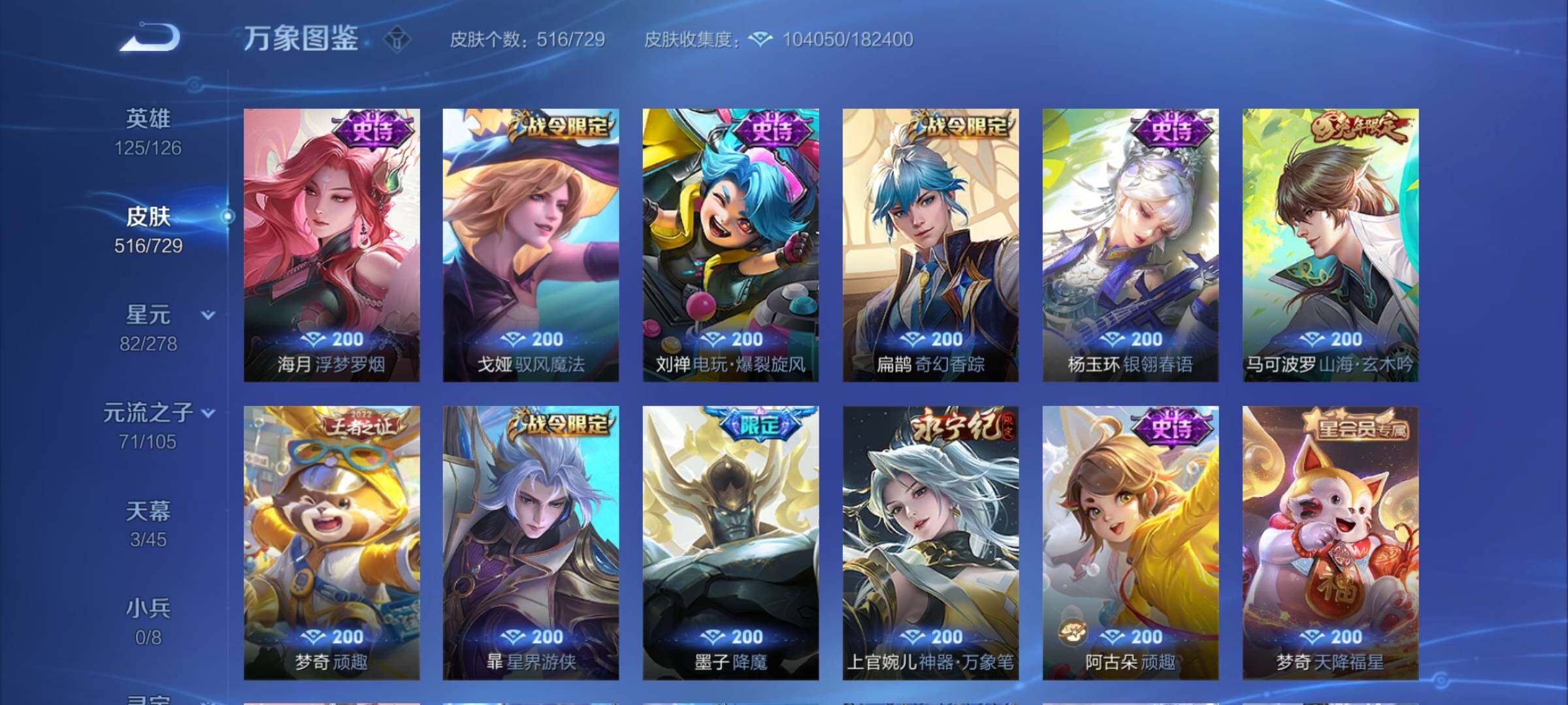 WZCMY3265872王者荣耀账号详情图39