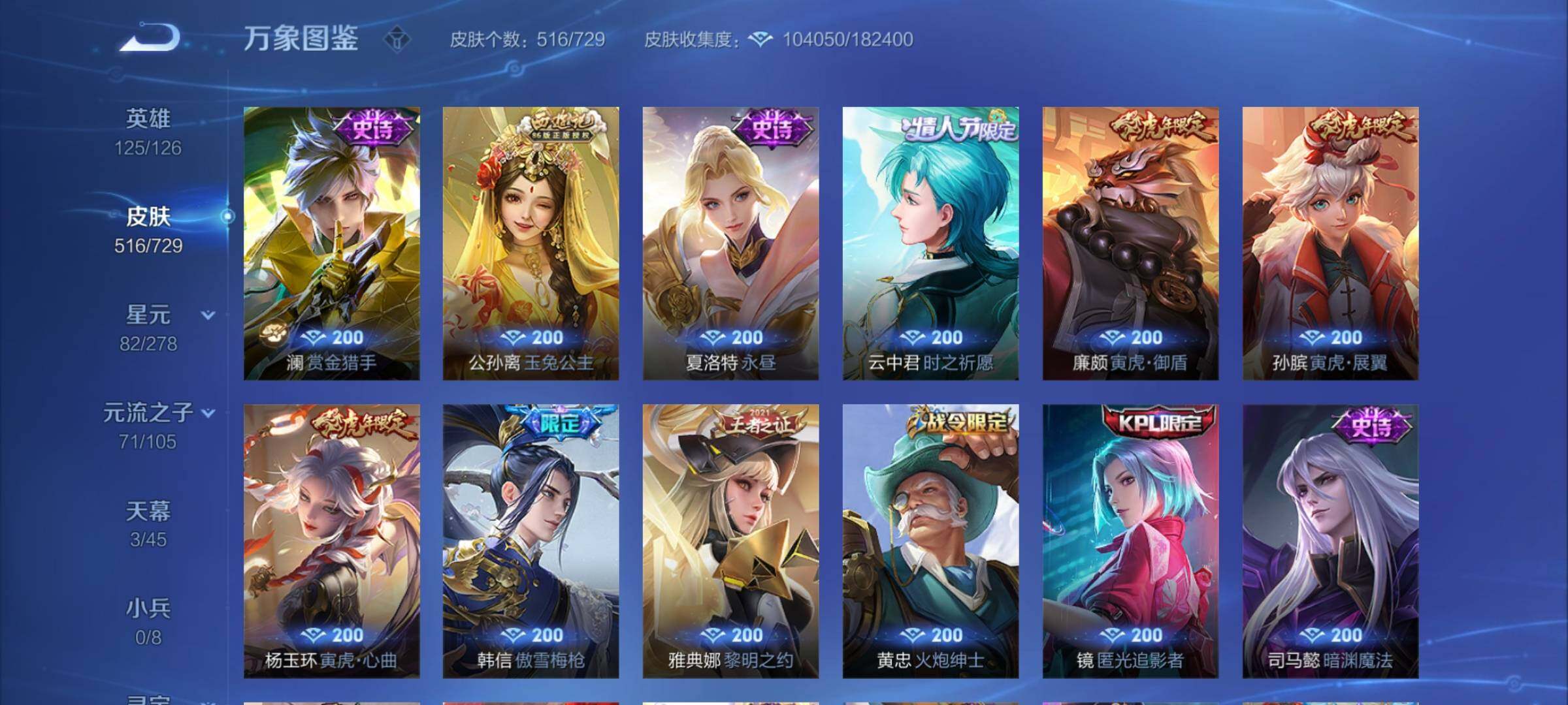 WZCMY3265872王者荣耀账号详情图40