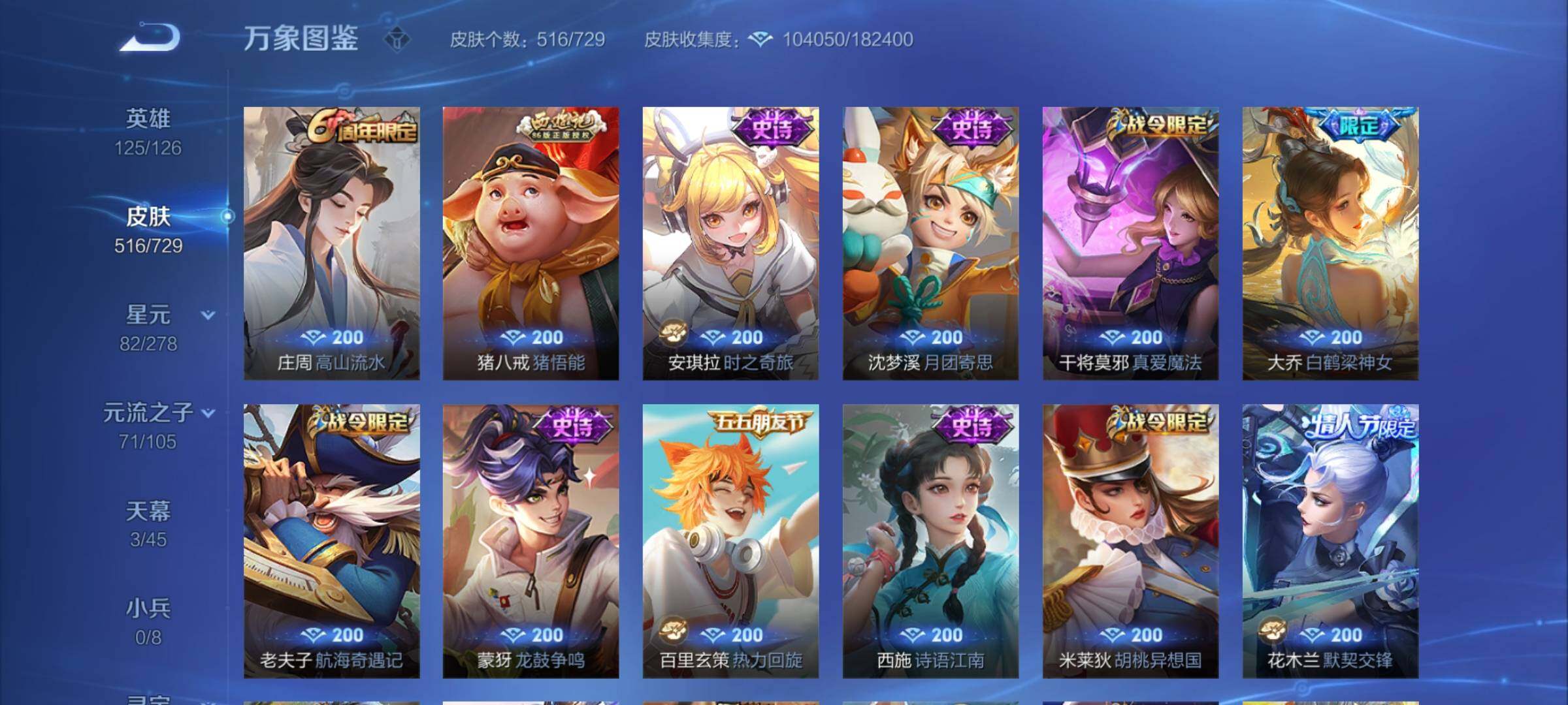 WZCMY3265872王者荣耀账号详情图41