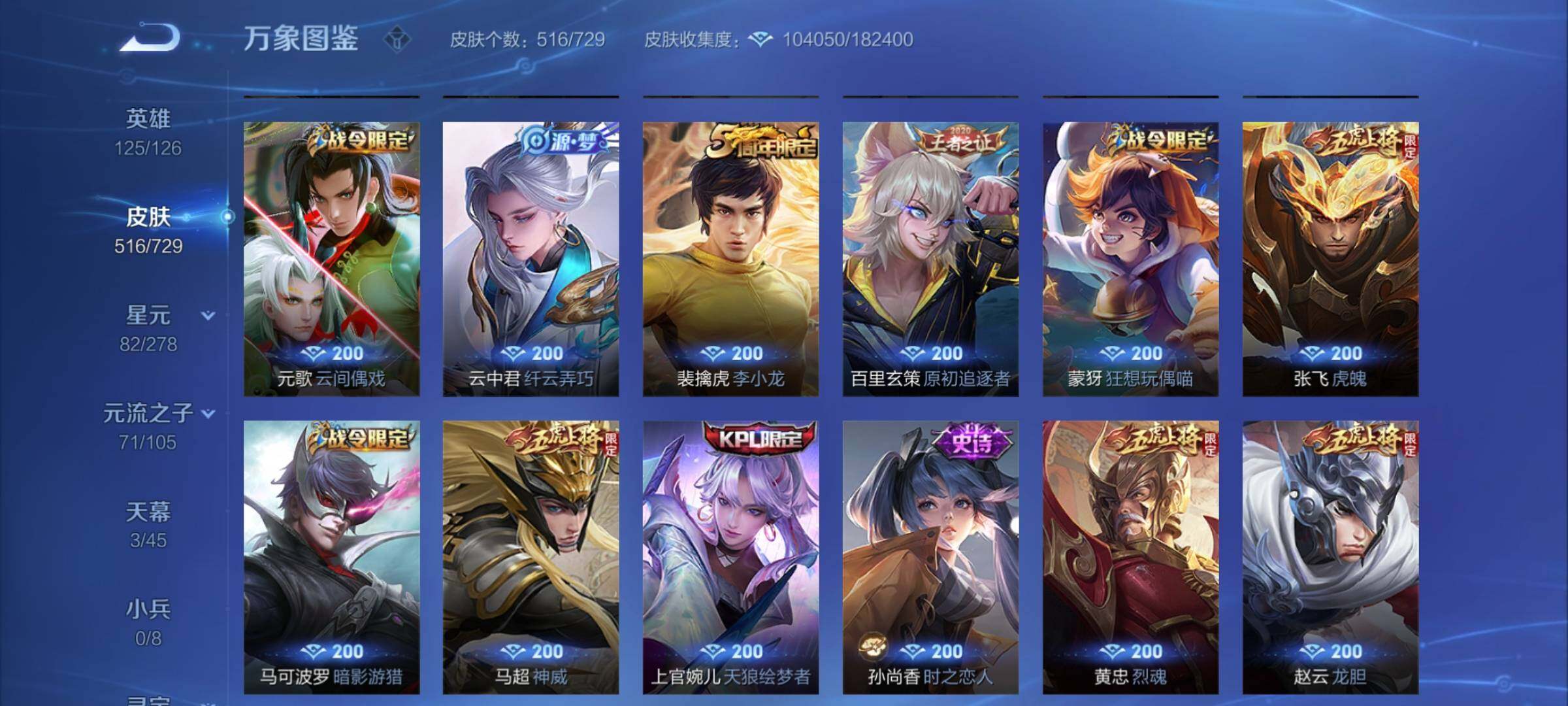 WZCMY3265872王者荣耀账号详情图42