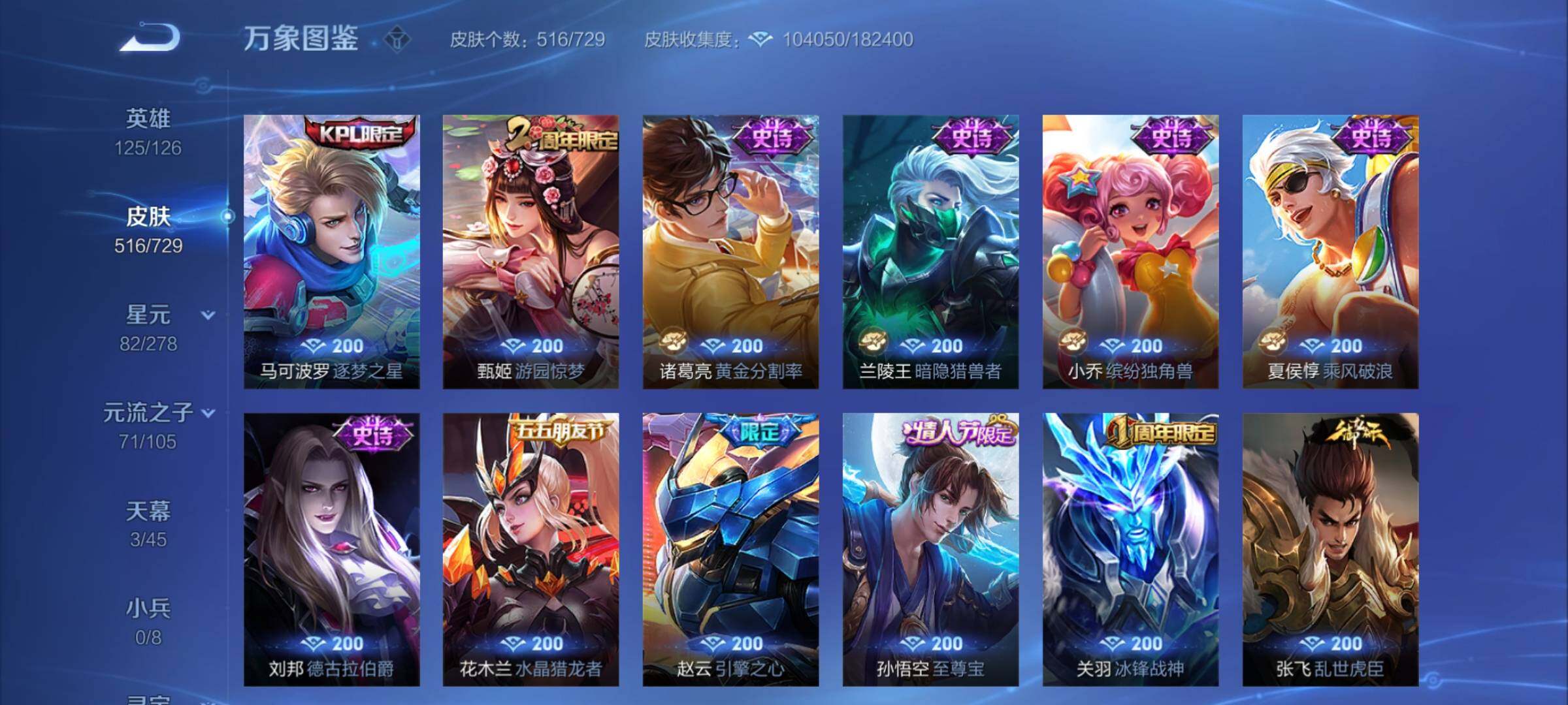 WZCMY3265872王者荣耀账号详情图43