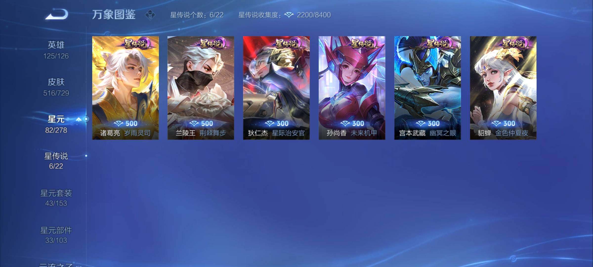WZCMY3265872王者荣耀账号详情图44