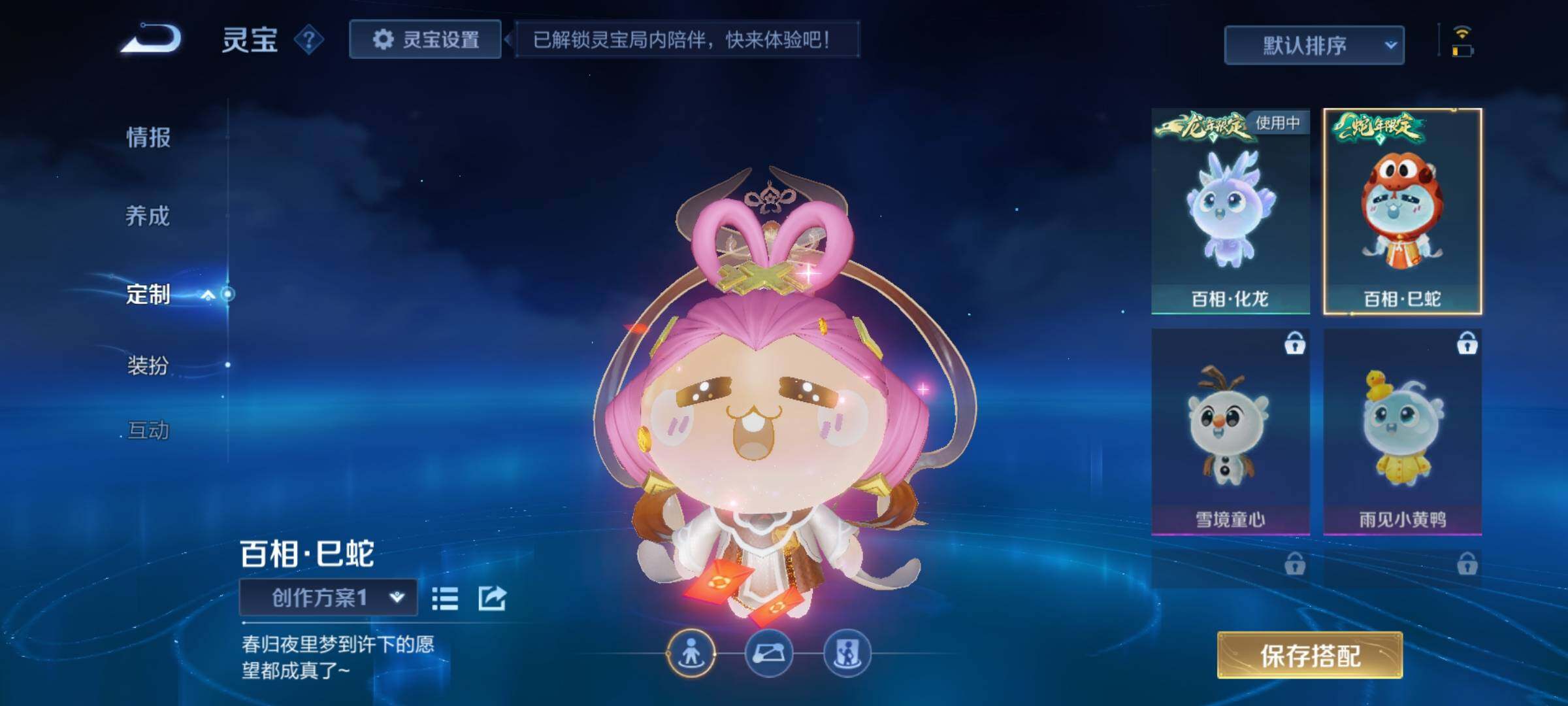 WZCMY3265872王者荣耀账号详情图46