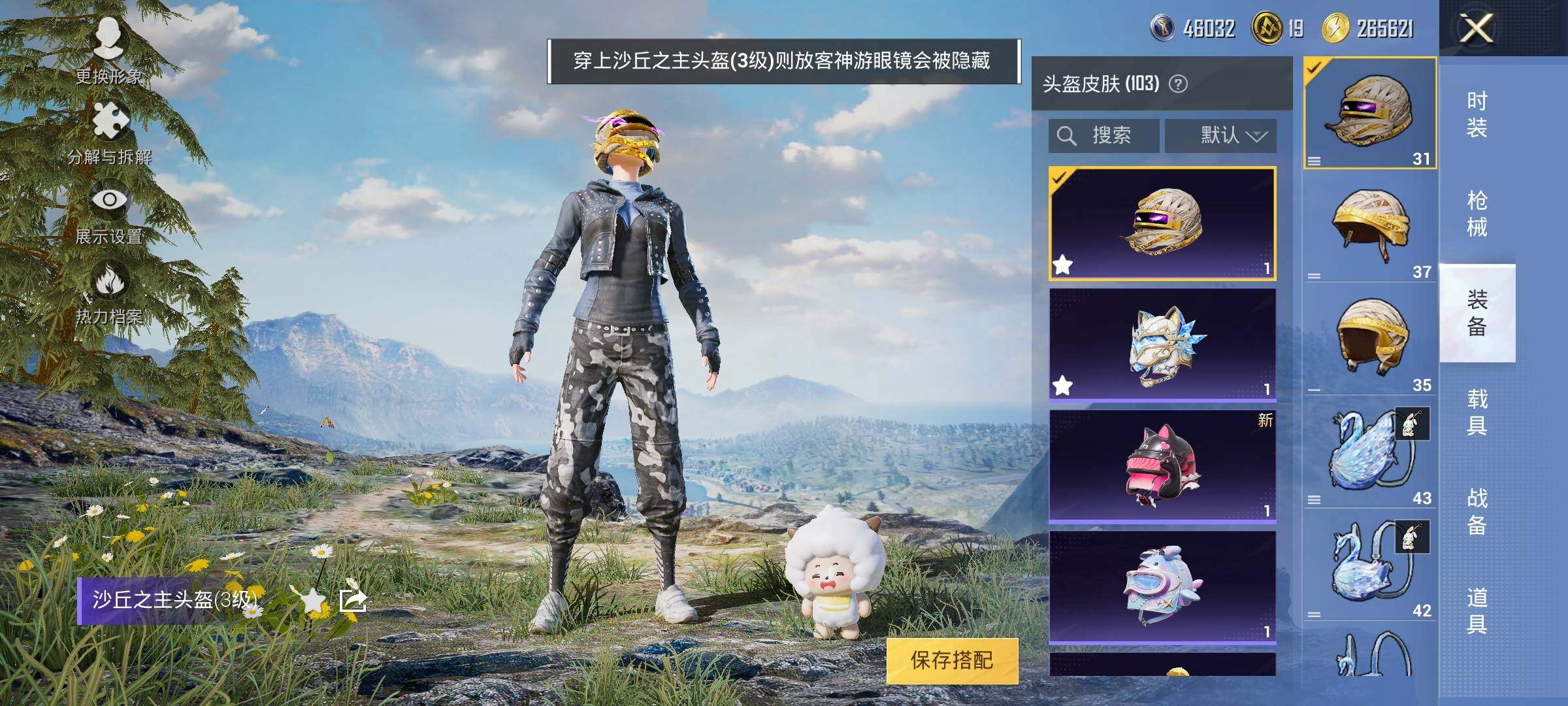HPYXS3324882和平精英账号详情图14 HPYXS3324882和平精英账号详情图14