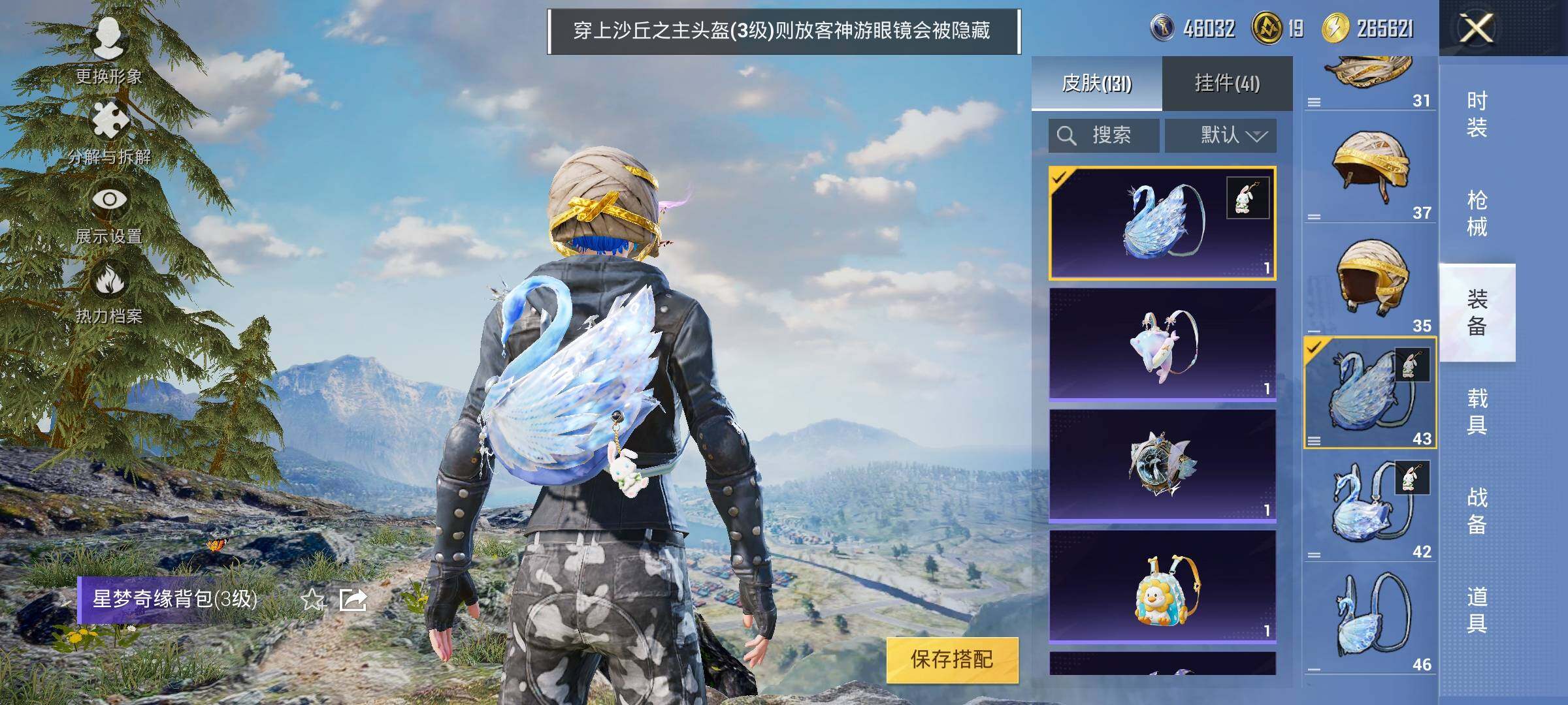 HPYXS3324882和平精英账号详情图15 HPYXS3324882和平精英账号详情图15