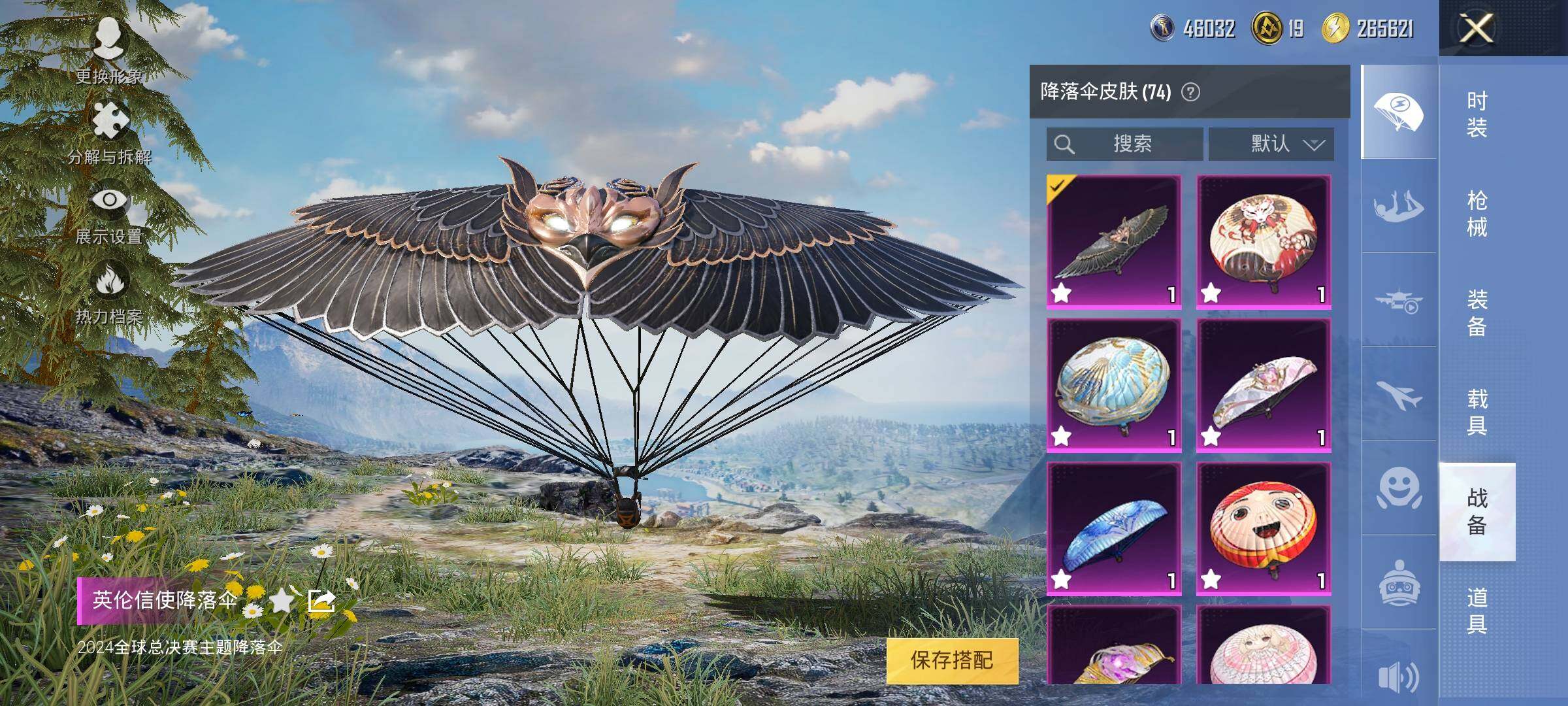 HPYXS3324882和平精英账号详情图16 HPYXS3324882和平精英账号详情图16
