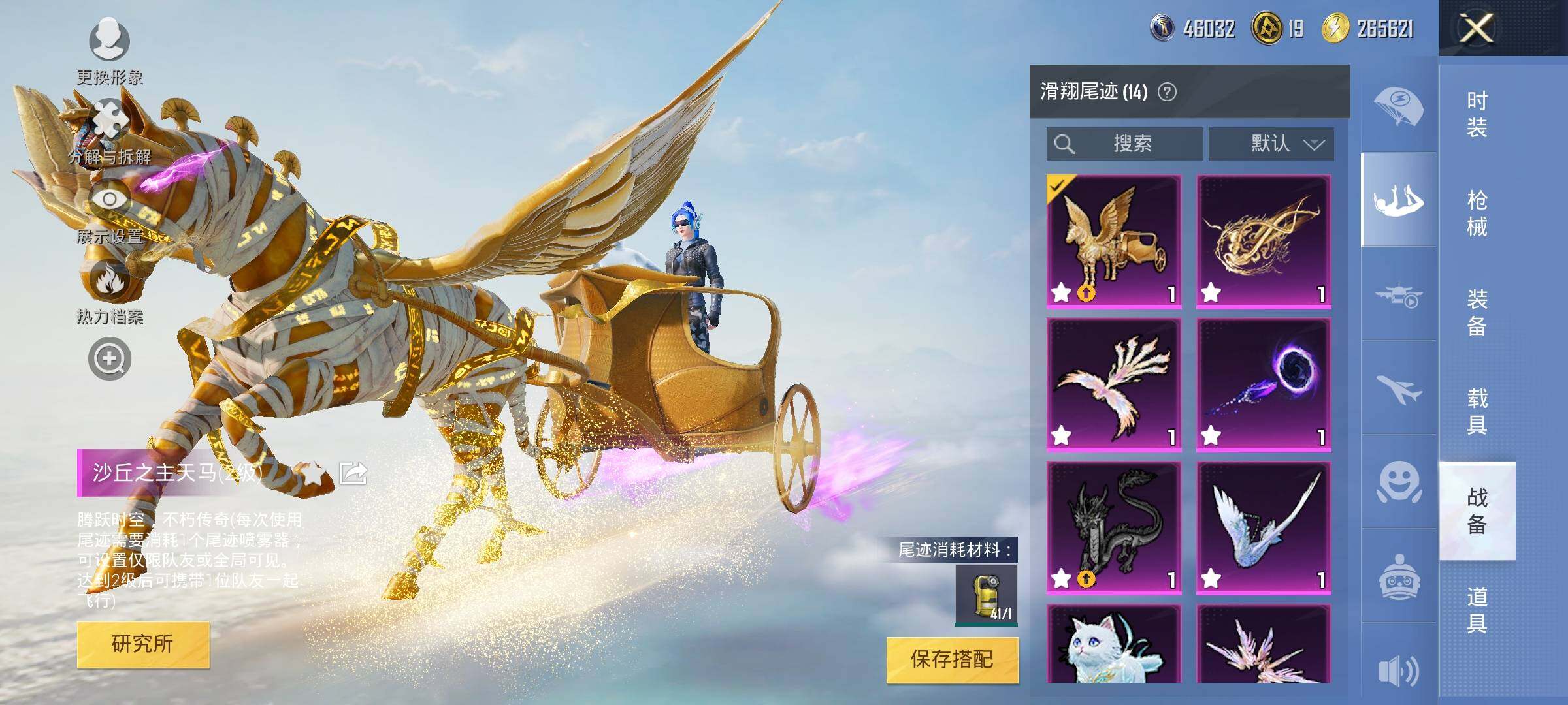 HPYXS3324882和平精英账号详情图17 HPYXS3324882和平精英账号详情图17