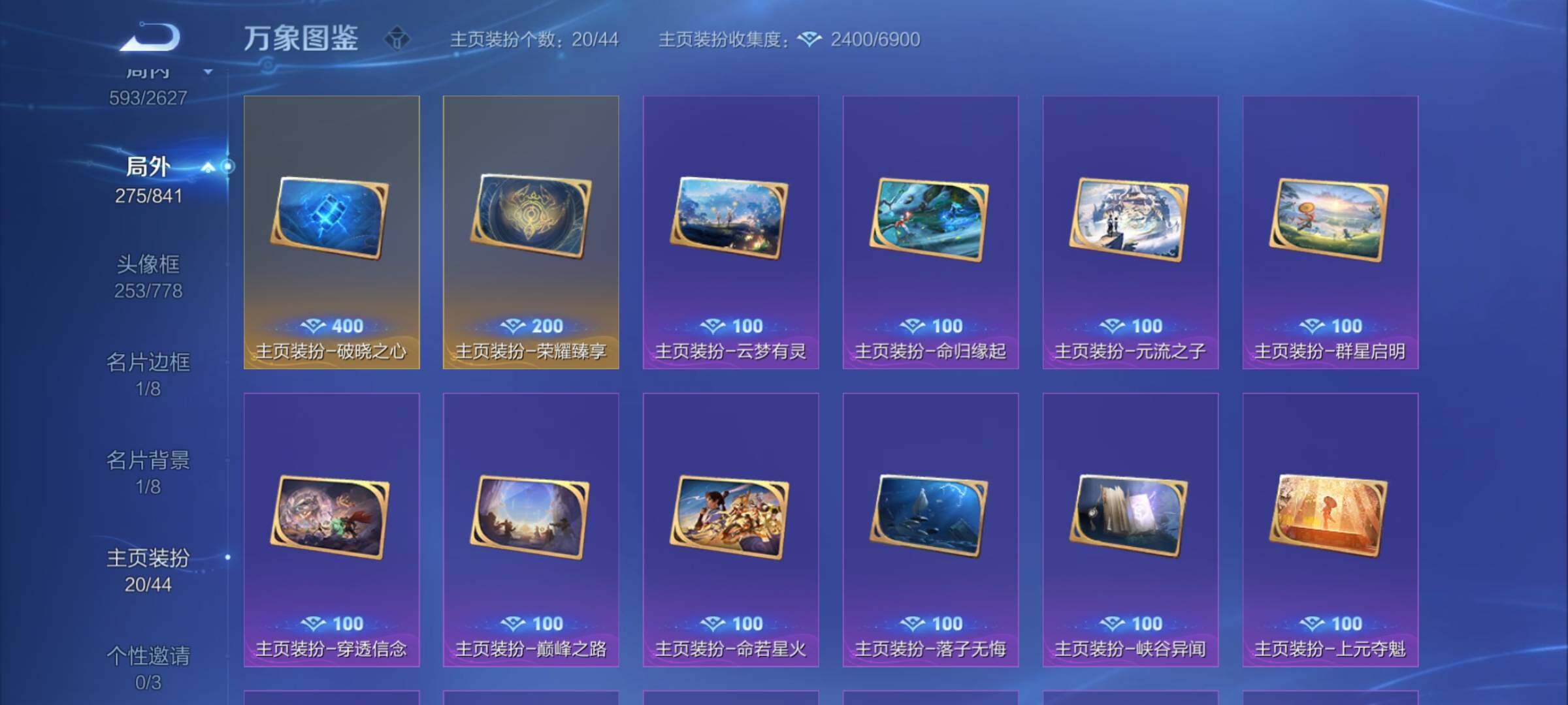 WZCMY3265872王者荣耀账号详情图48
