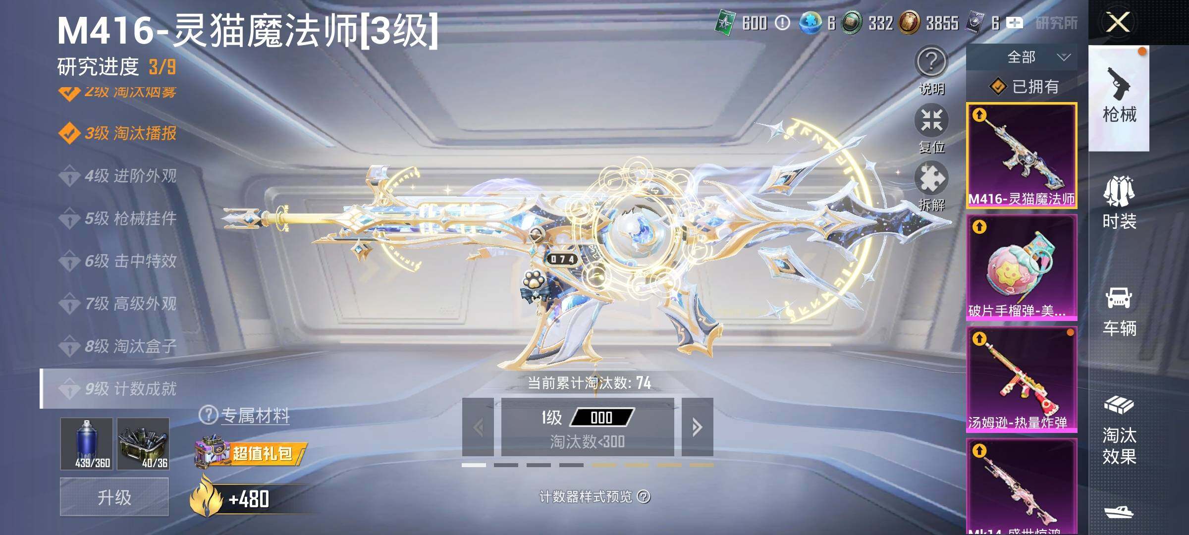 HPYXS3324882和平精英账号详情图22 HPYXS3324882和平精英账号详情图22