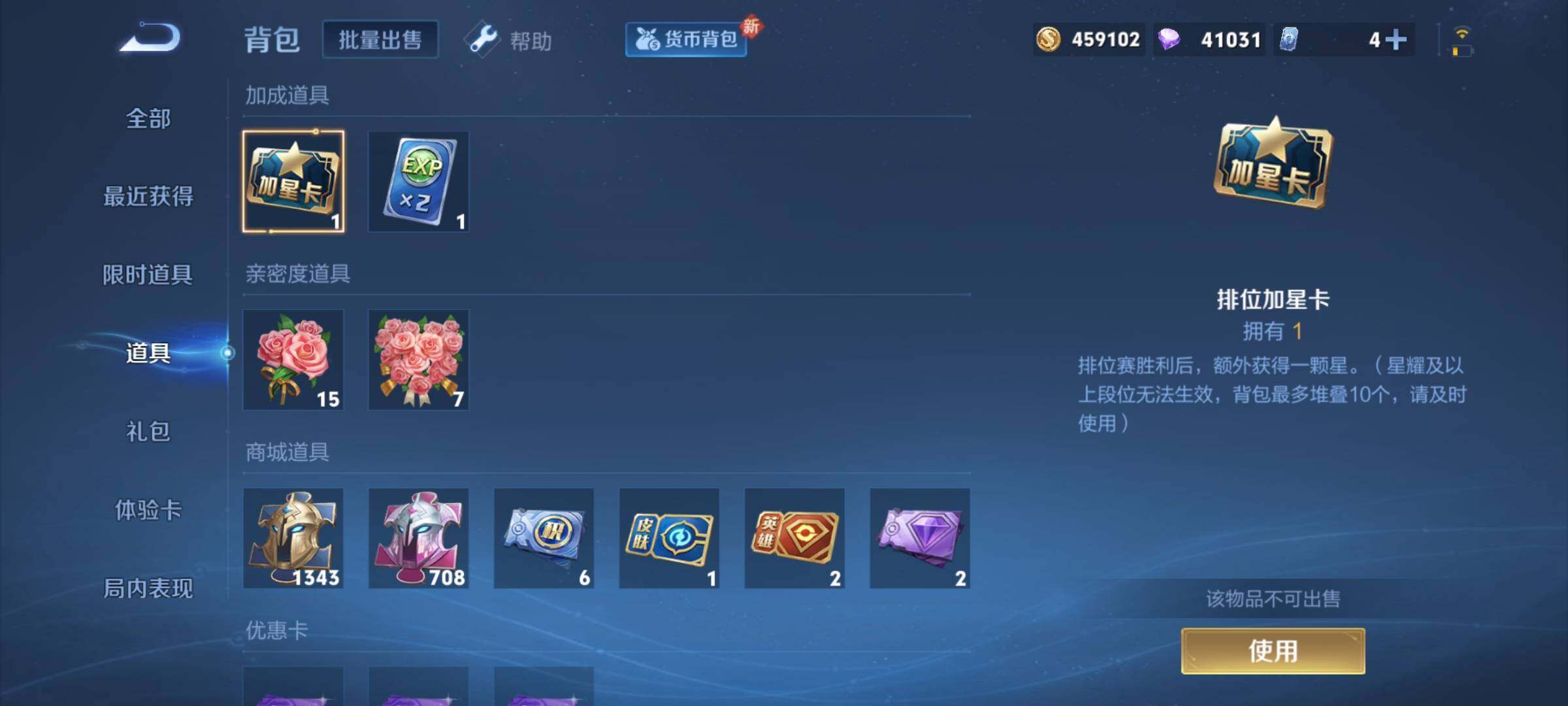 WZCMY3265872王者荣耀账号详情图50