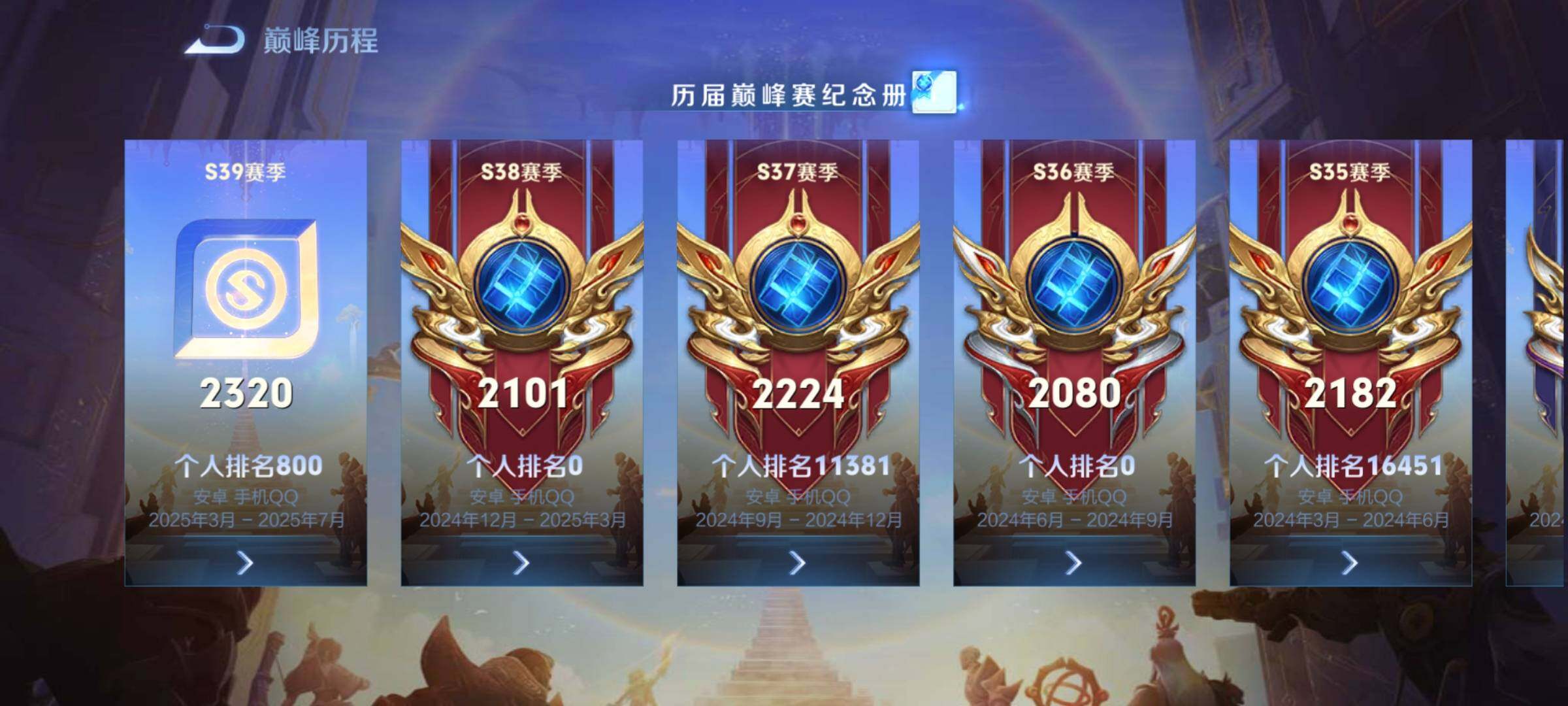 WZCMY3265872王者荣耀账号详情图4