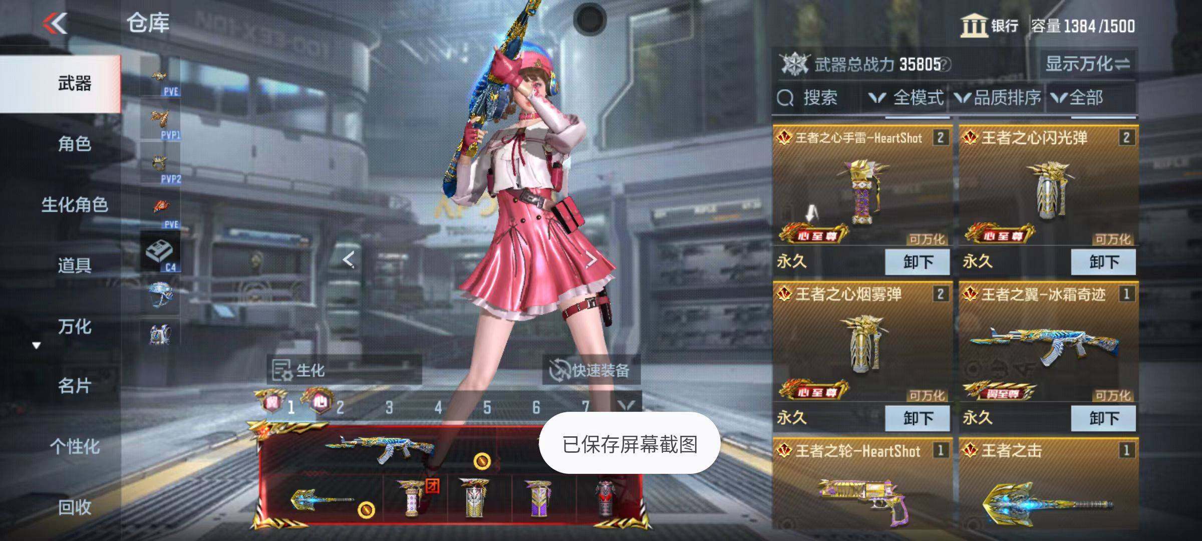 CFMZY346595枪战王者账号详情图8 CFMZY346595枪战王者账号详情图8