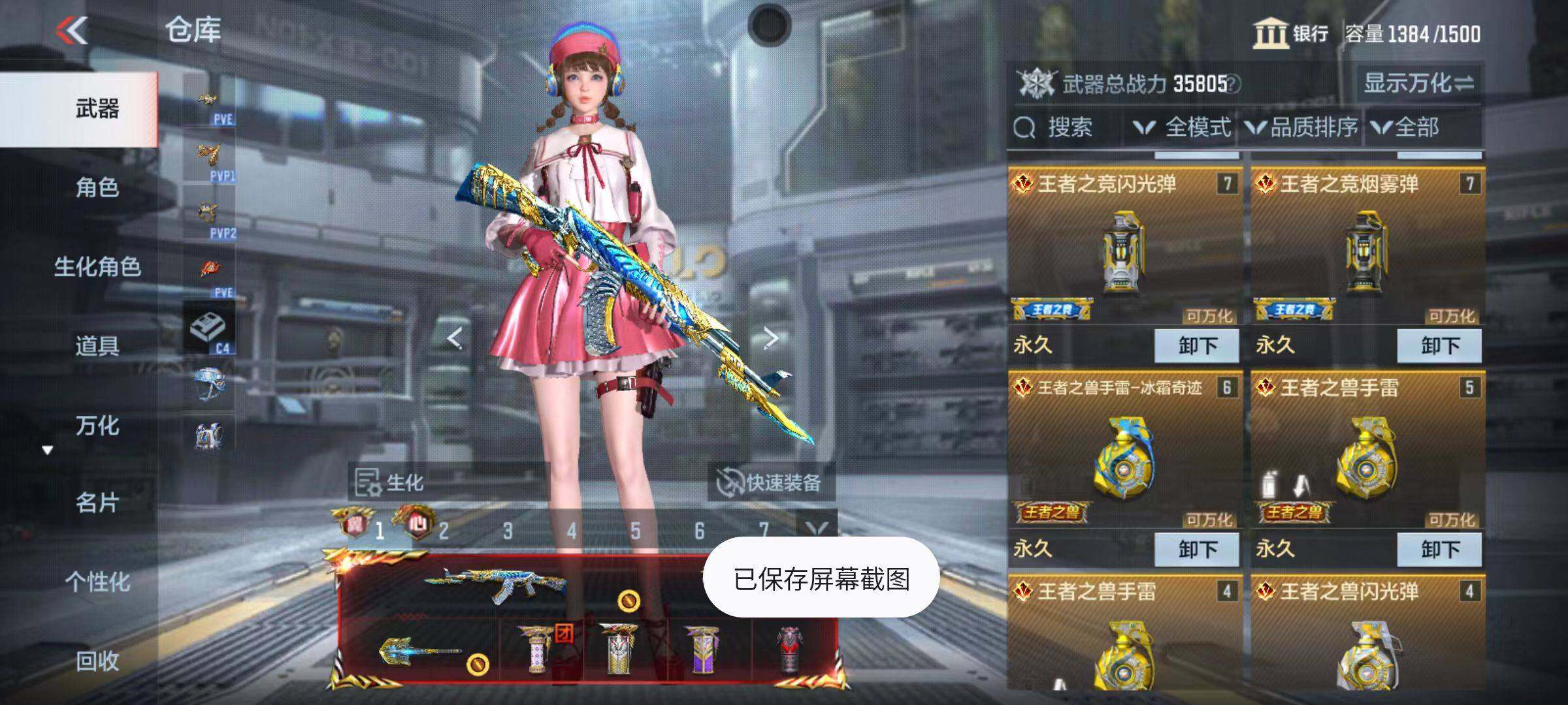 CFMZY346595枪战王者账号详情图11 CFMZY346595枪战王者账号详情图11