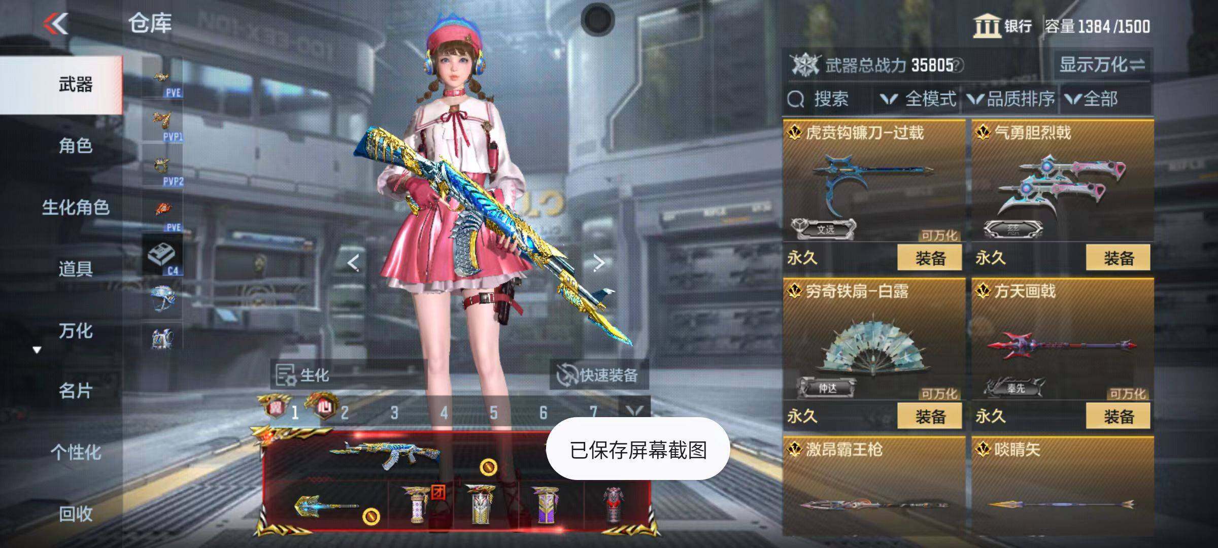 CFMZY346595枪战王者账号详情图29 CFMZY346595枪战王者账号详情图29
