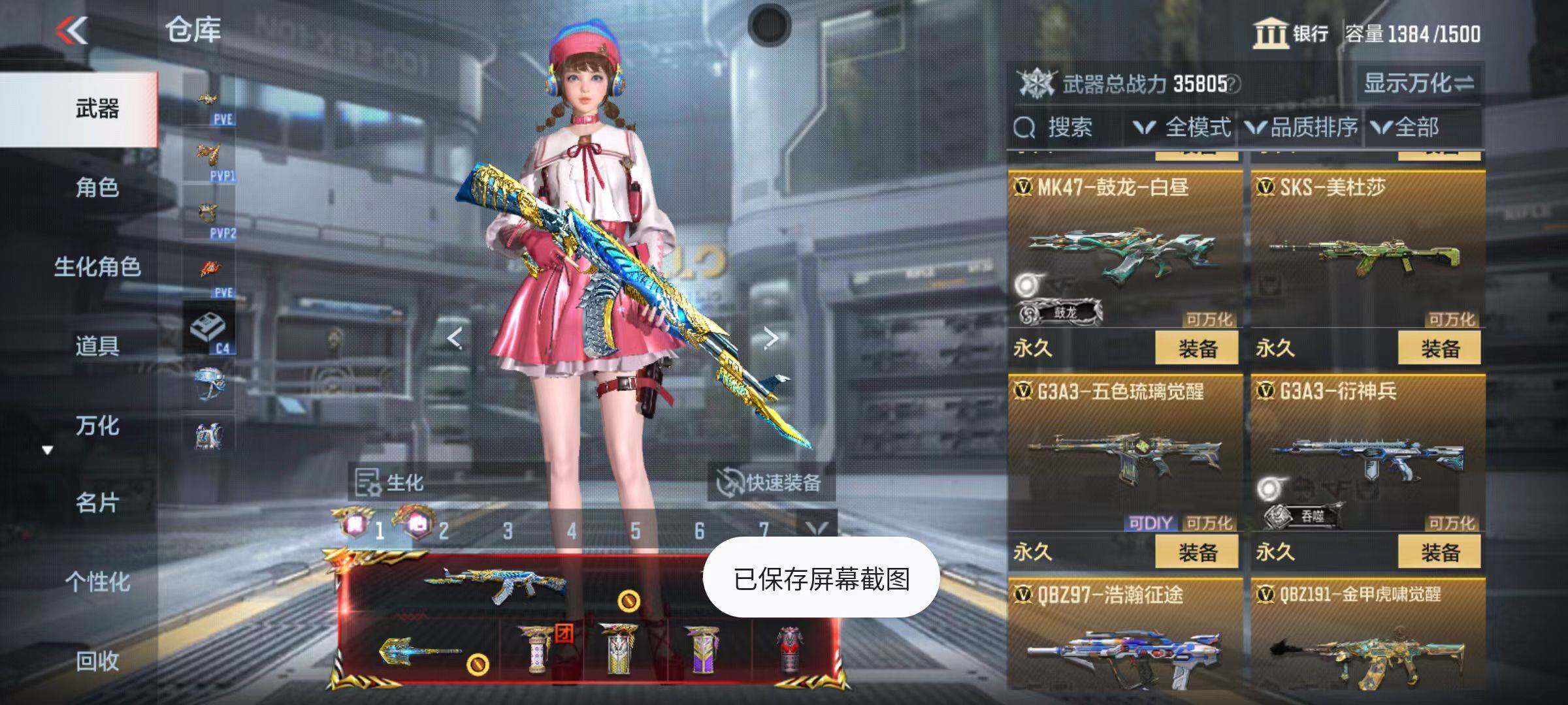 CFMZY346595枪战王者账号详情图47 CFMZY346595枪战王者账号详情图47