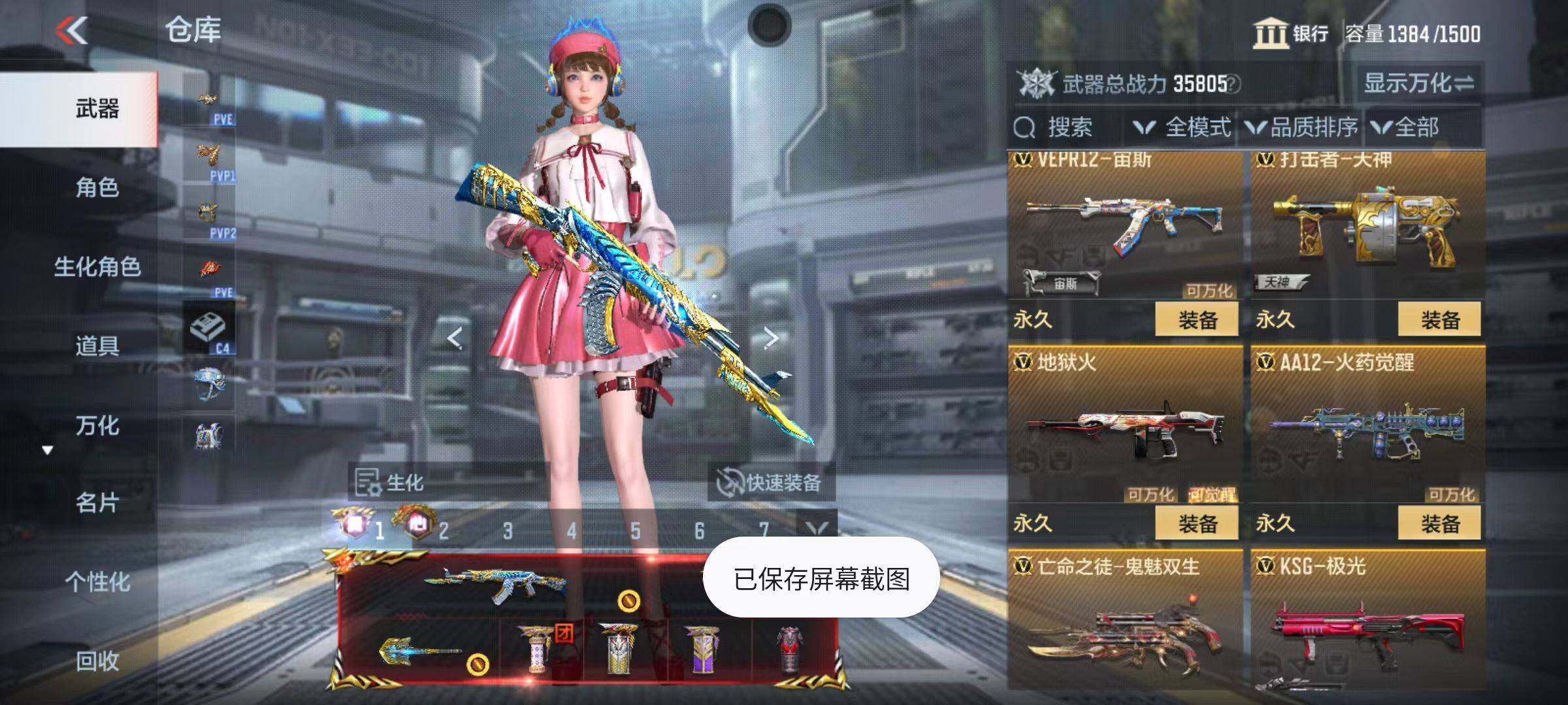 CFMZY346595枪战王者账号详情图54 CFMZY346595枪战王者账号详情图54