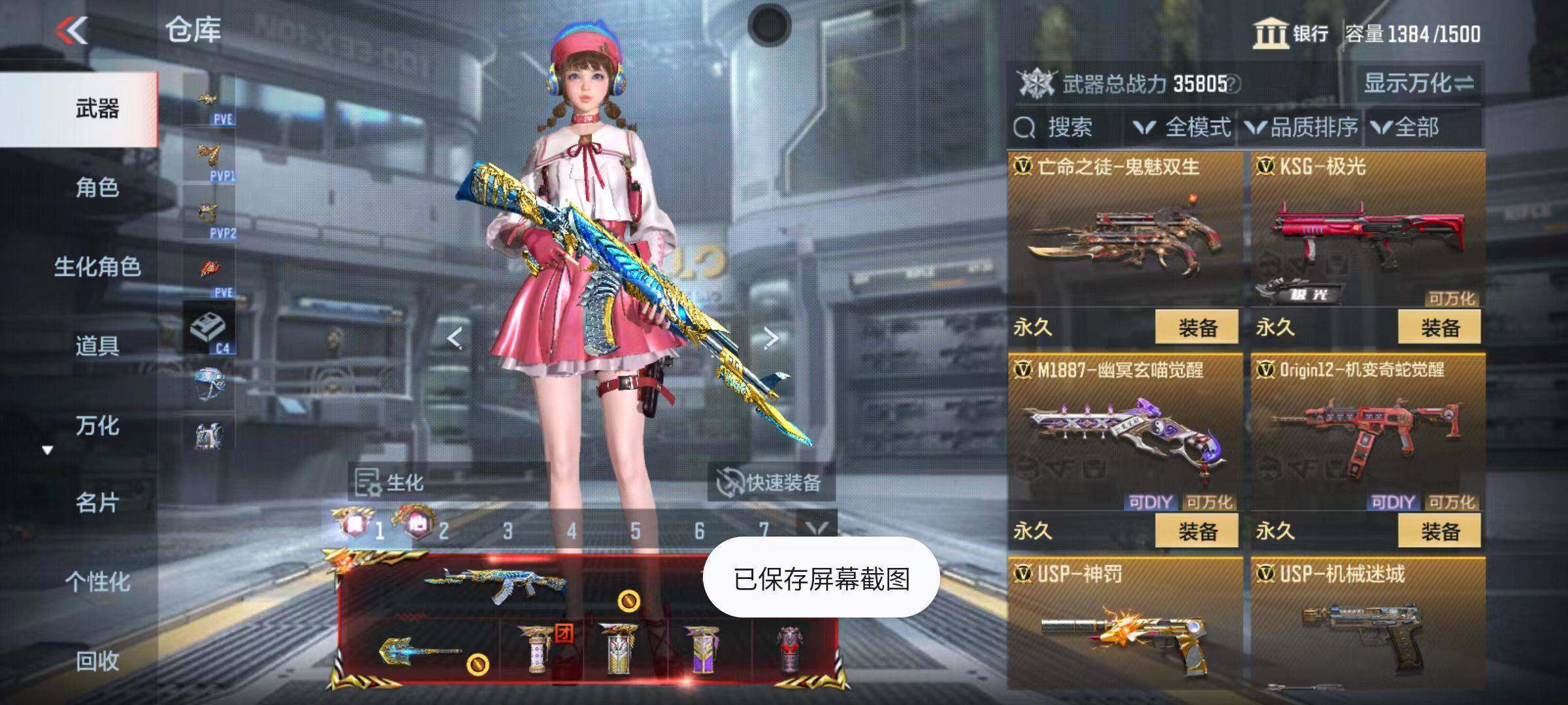 CFMZY346595枪战王者账号详情图55 CFMZY346595枪战王者账号详情图55