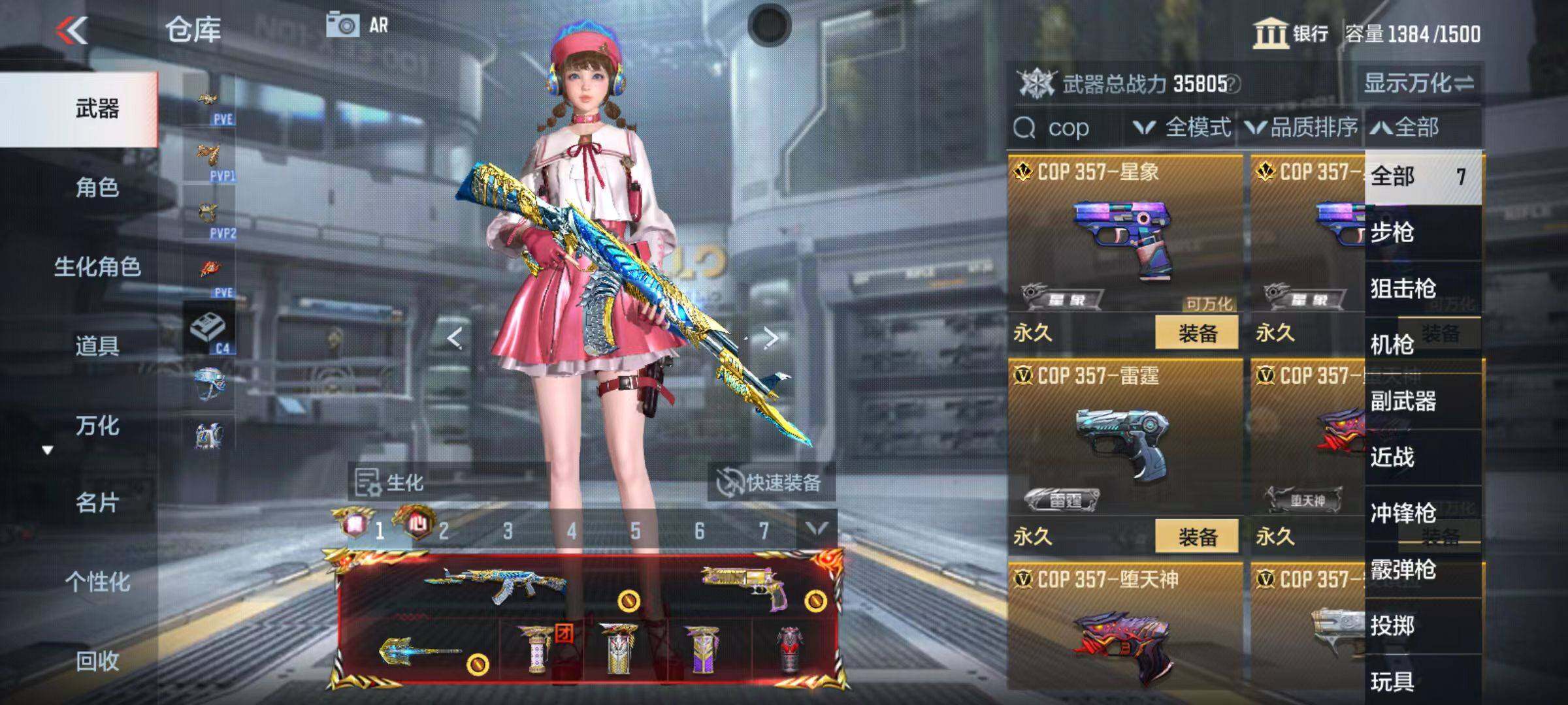 CFMZY346595枪战王者账号详情图70 CFMZY346595枪战王者账号详情图70