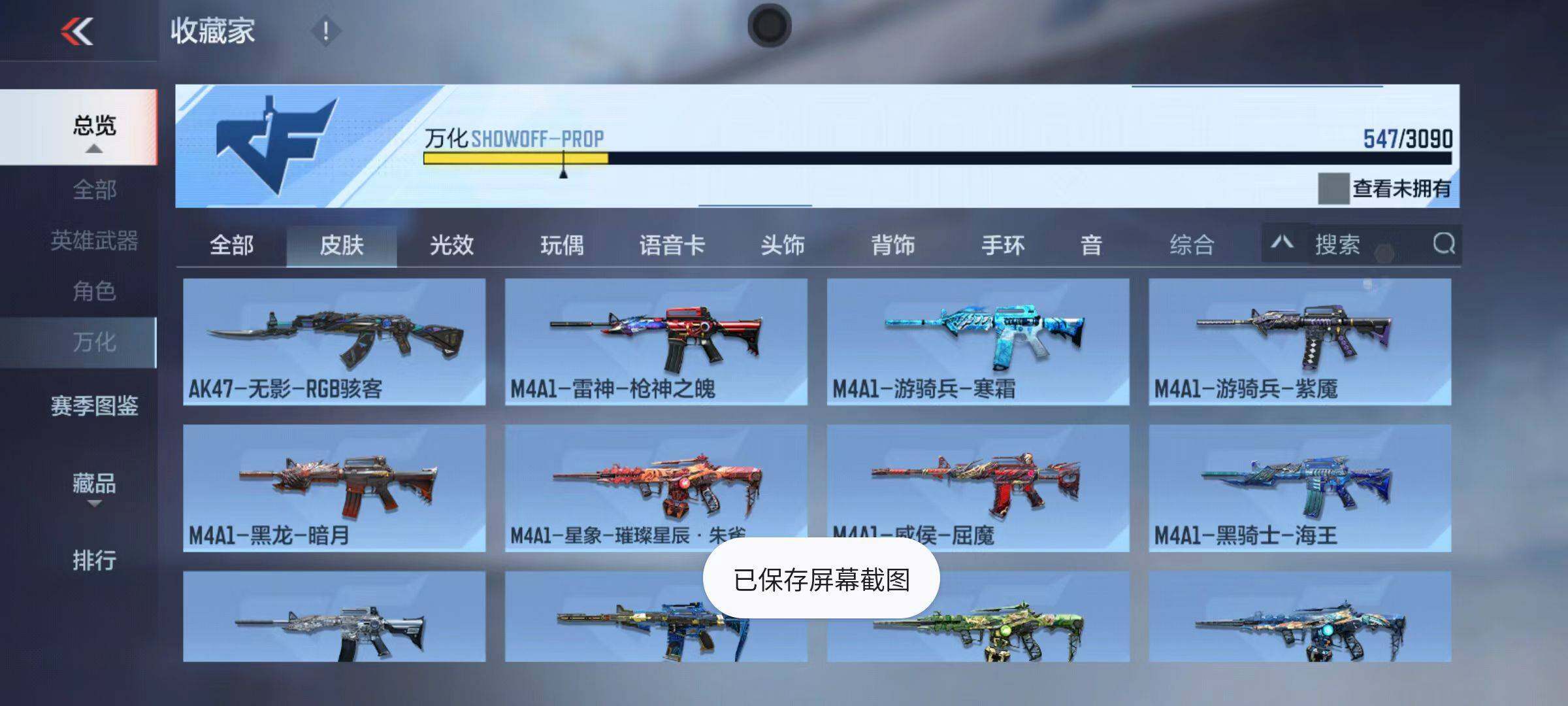CFMZY346595枪战王者账号详情图74 CFMZY346595枪战王者账号详情图74