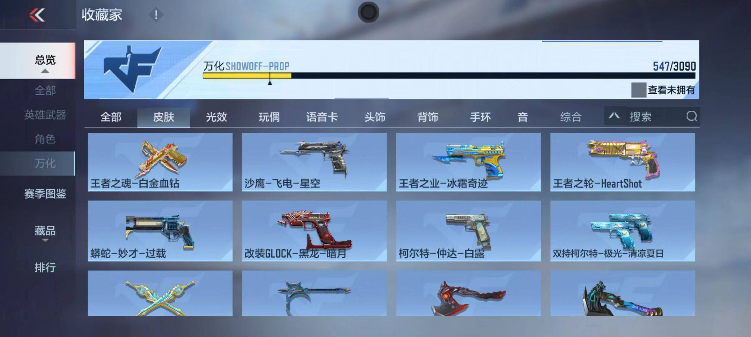 CFMZY346595枪战王者账号详情图81 CFMZY346595枪战王者账号详情图81
