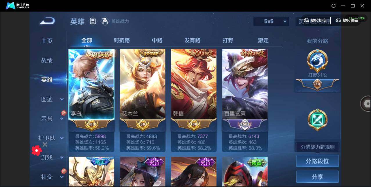 WZCMW3347210王者荣耀账号详情图4