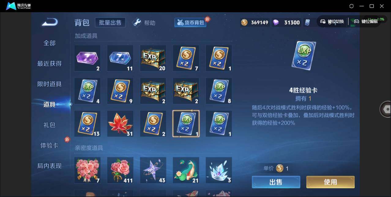 WZCMW3347210王者荣耀账号详情图14