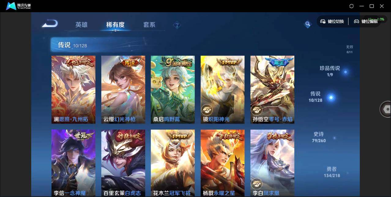 WZCMW3347210王者荣耀账号详情图7